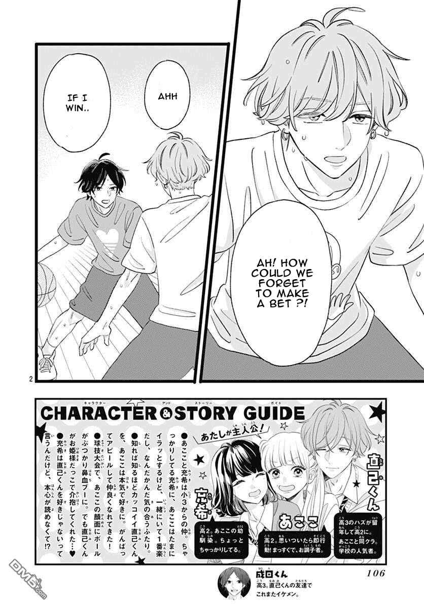 Page 2 Chapter 3 Atashi No!