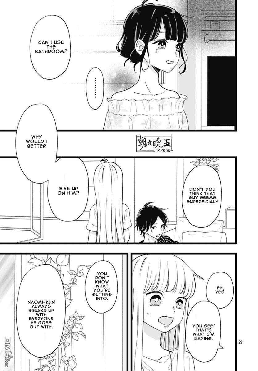 Page 29 Chapter 3 Atashi No!