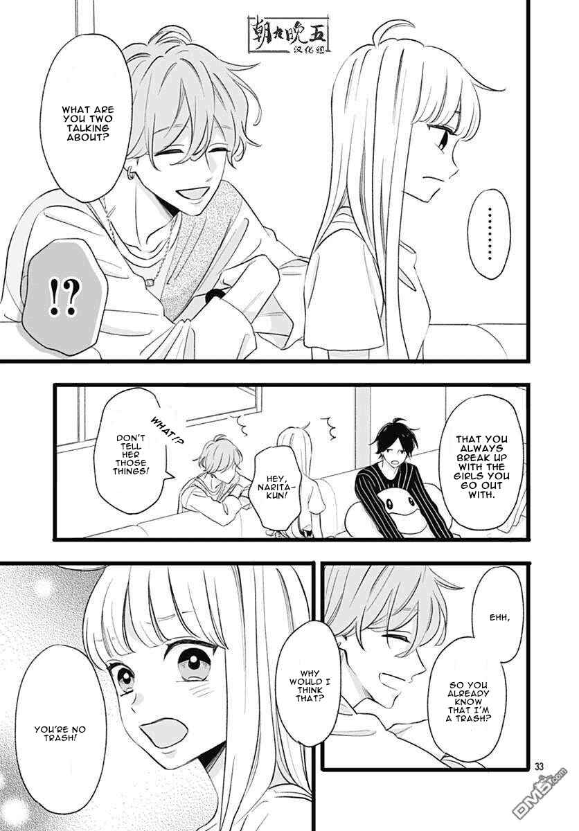 Page 33 Chapter 3 Atashi No!