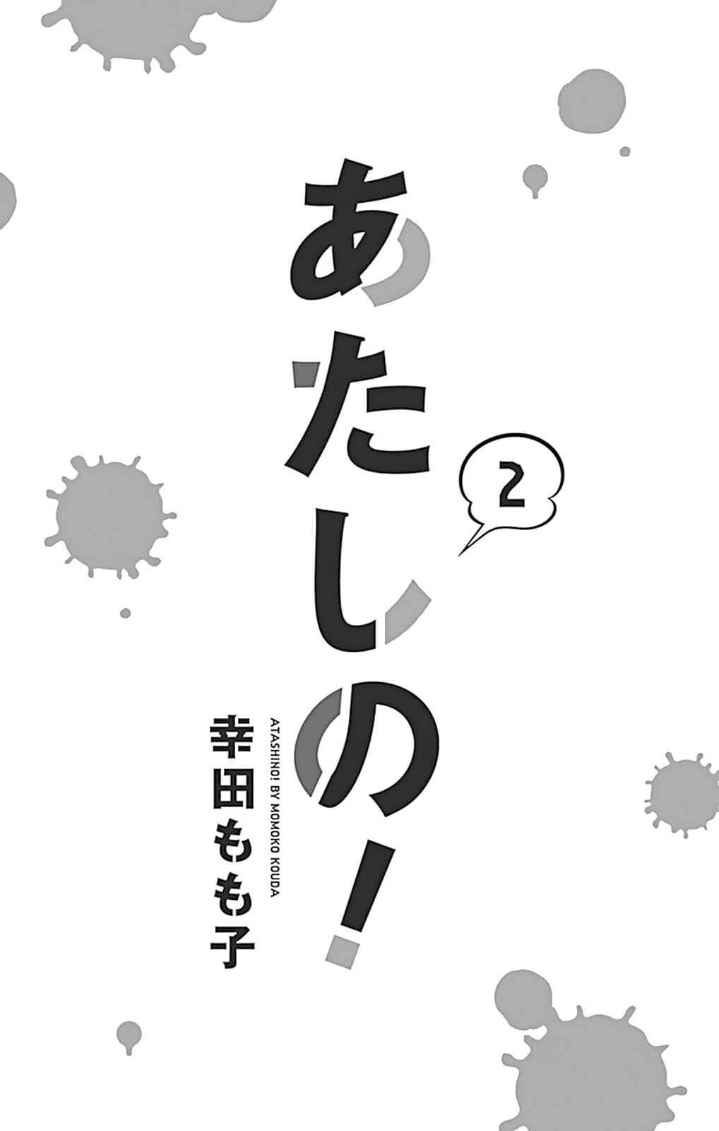 Page 3 Chapter 5 Atashi No!