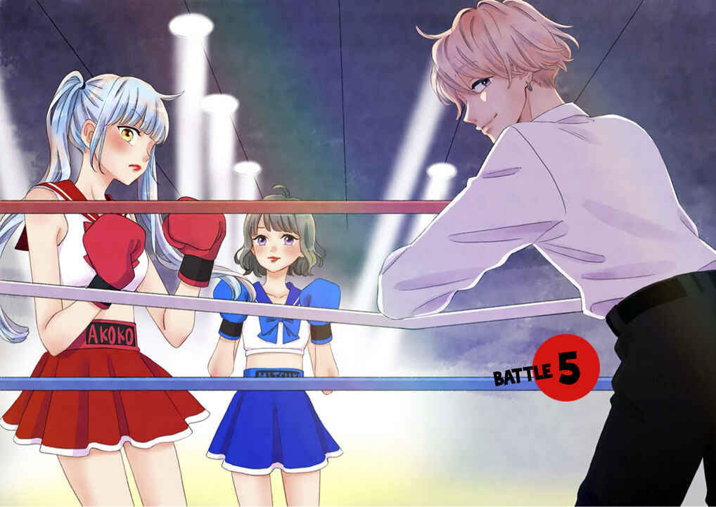 Page 5 Chapter 5 Atashi No!