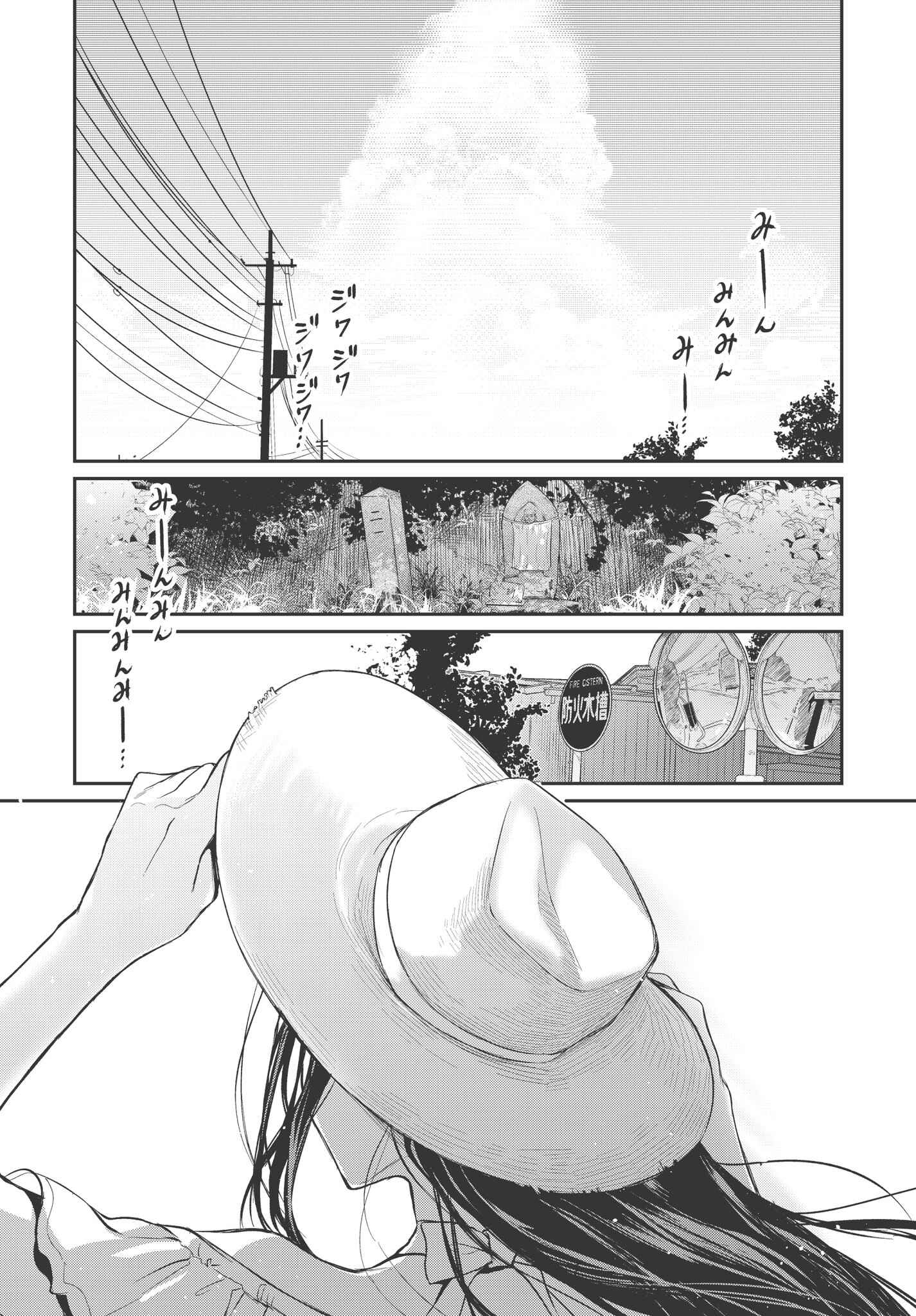 Page 2 Chapter 19 Ane Naru Mono