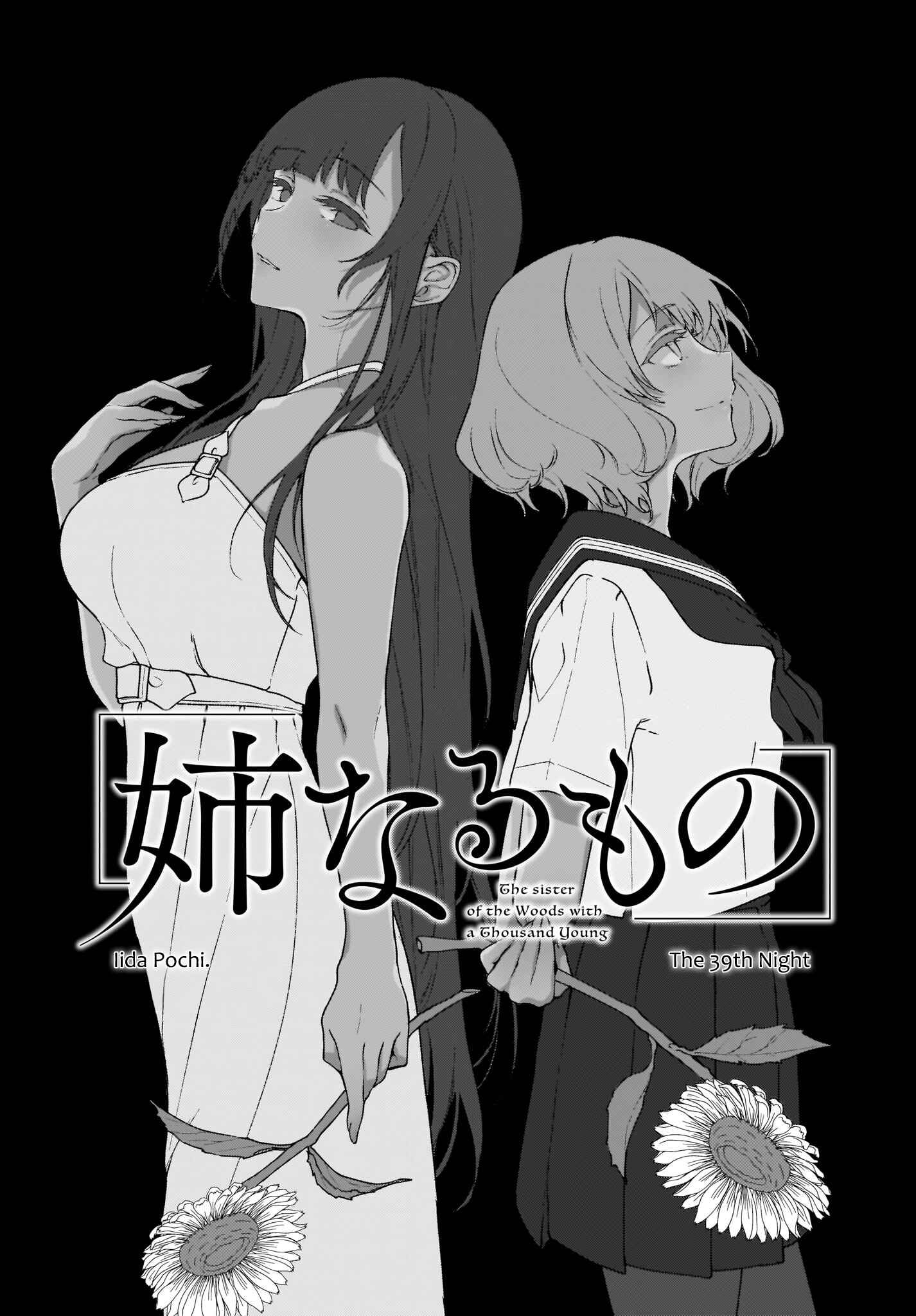 Page 1 Chapter 39 Ane Naru Mono