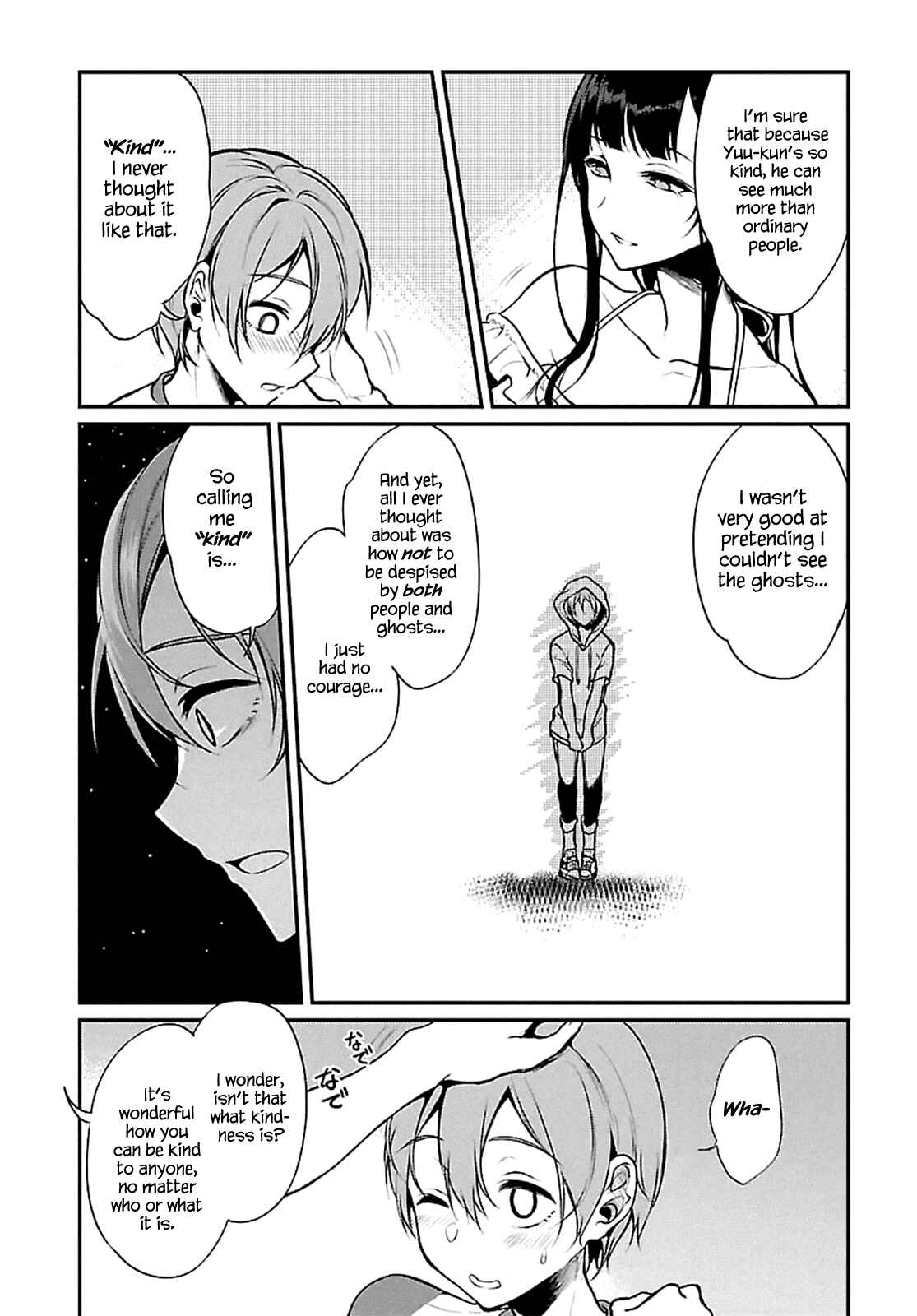 Page 9 Chapter 4 Ane Naru Mono