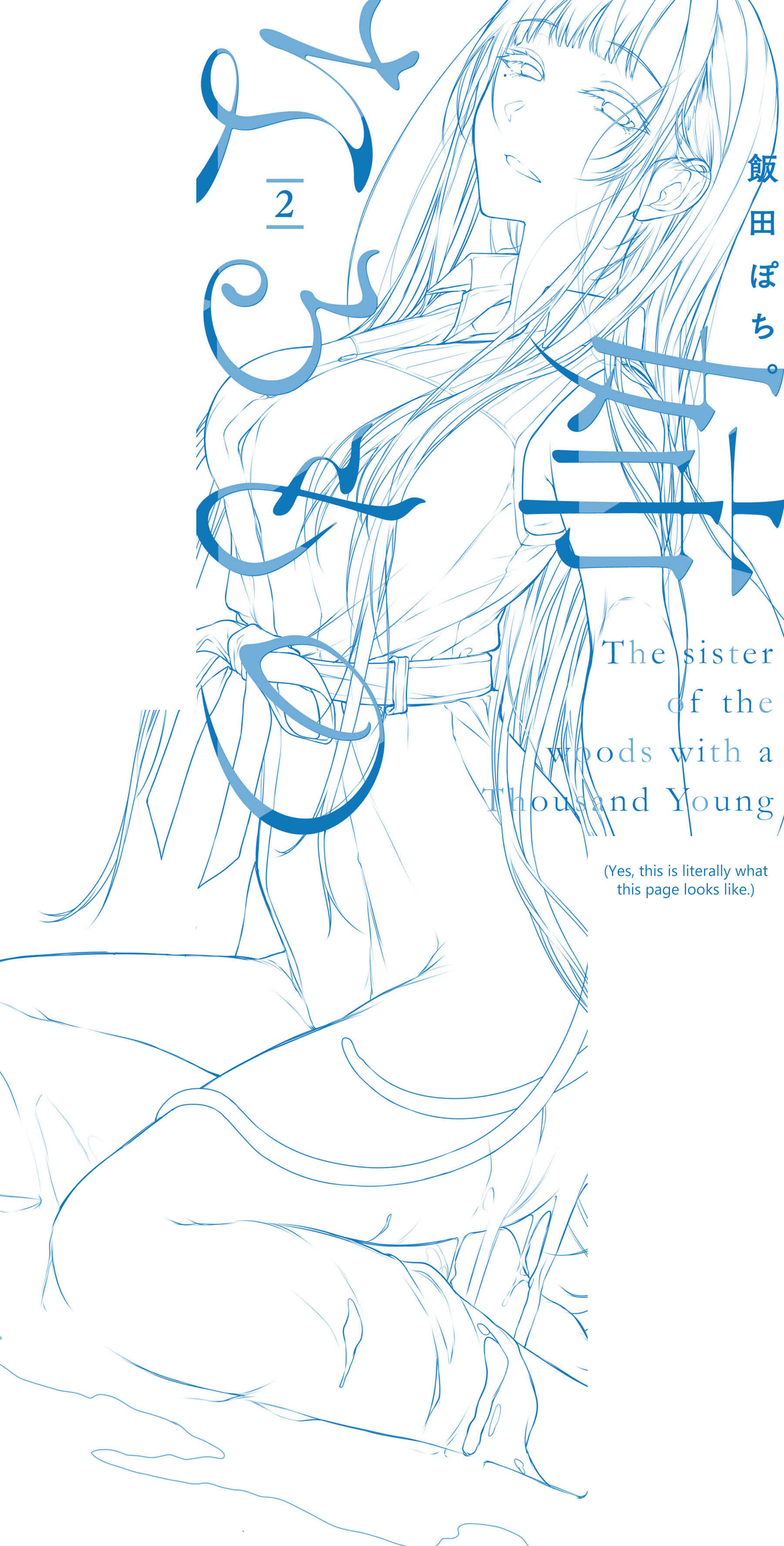 Page 5 Chapter 13.5 Ane Naru Mono