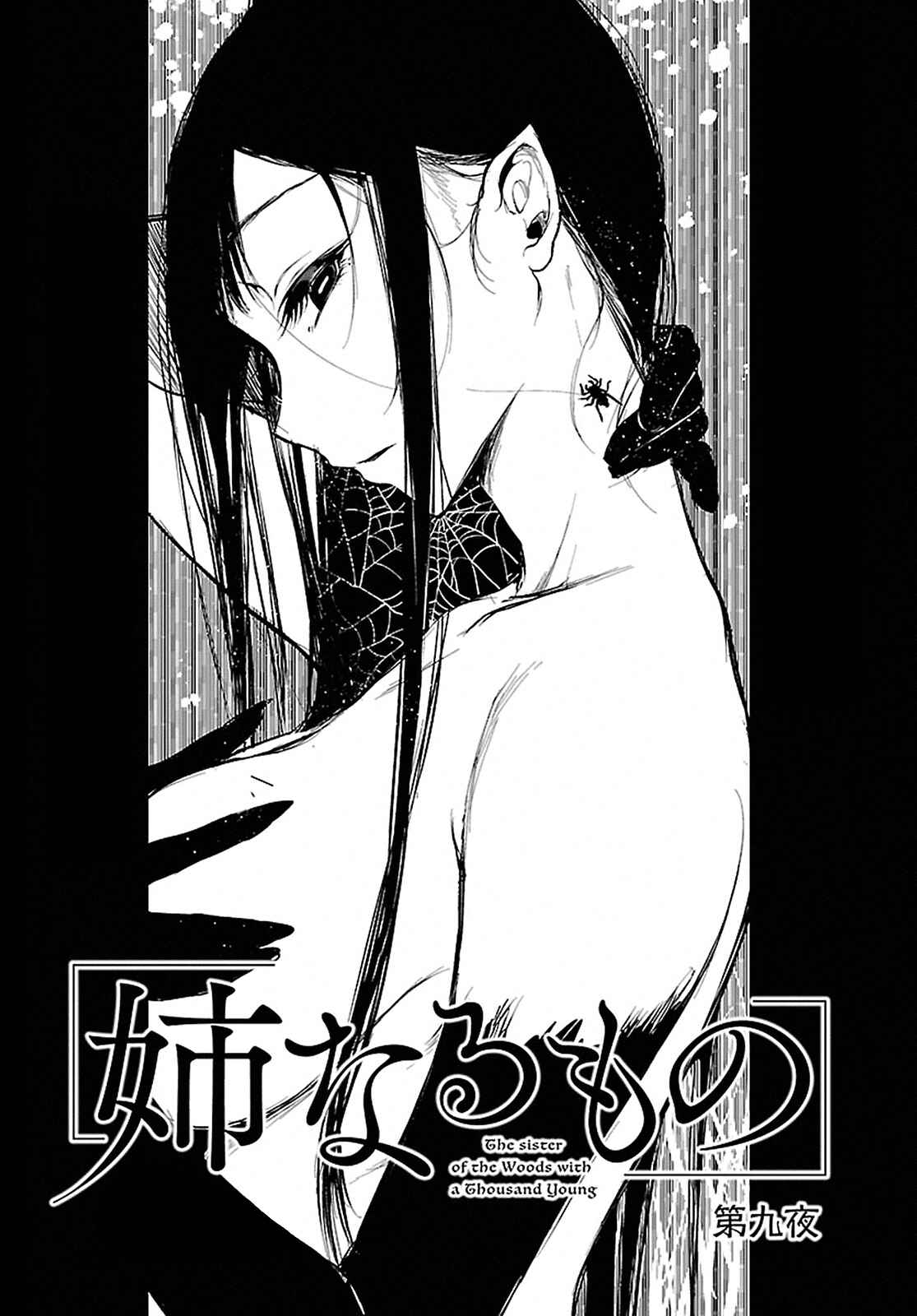Page 1 Chapter 9 Ane Naru Mono