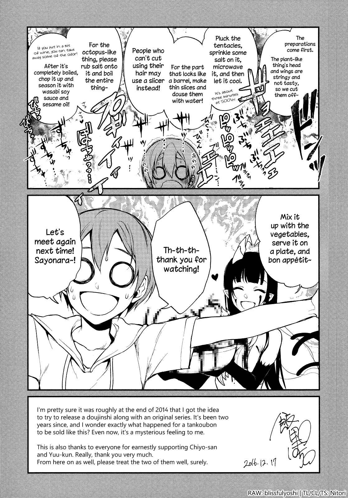 Page 2 Chapter 6.5 Ane Naru Mono