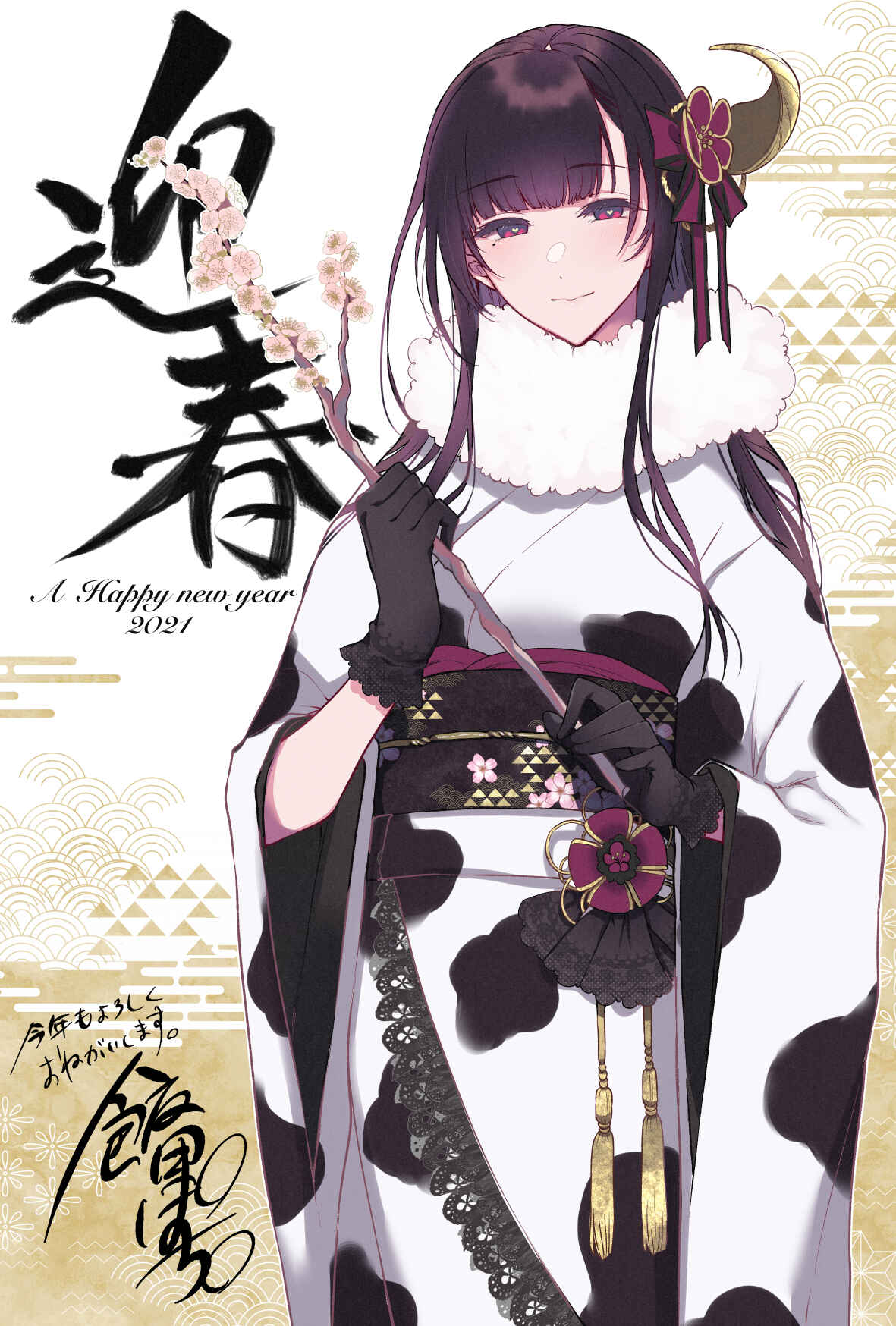 Page 17 Chapter 37 Ane Naru Mono