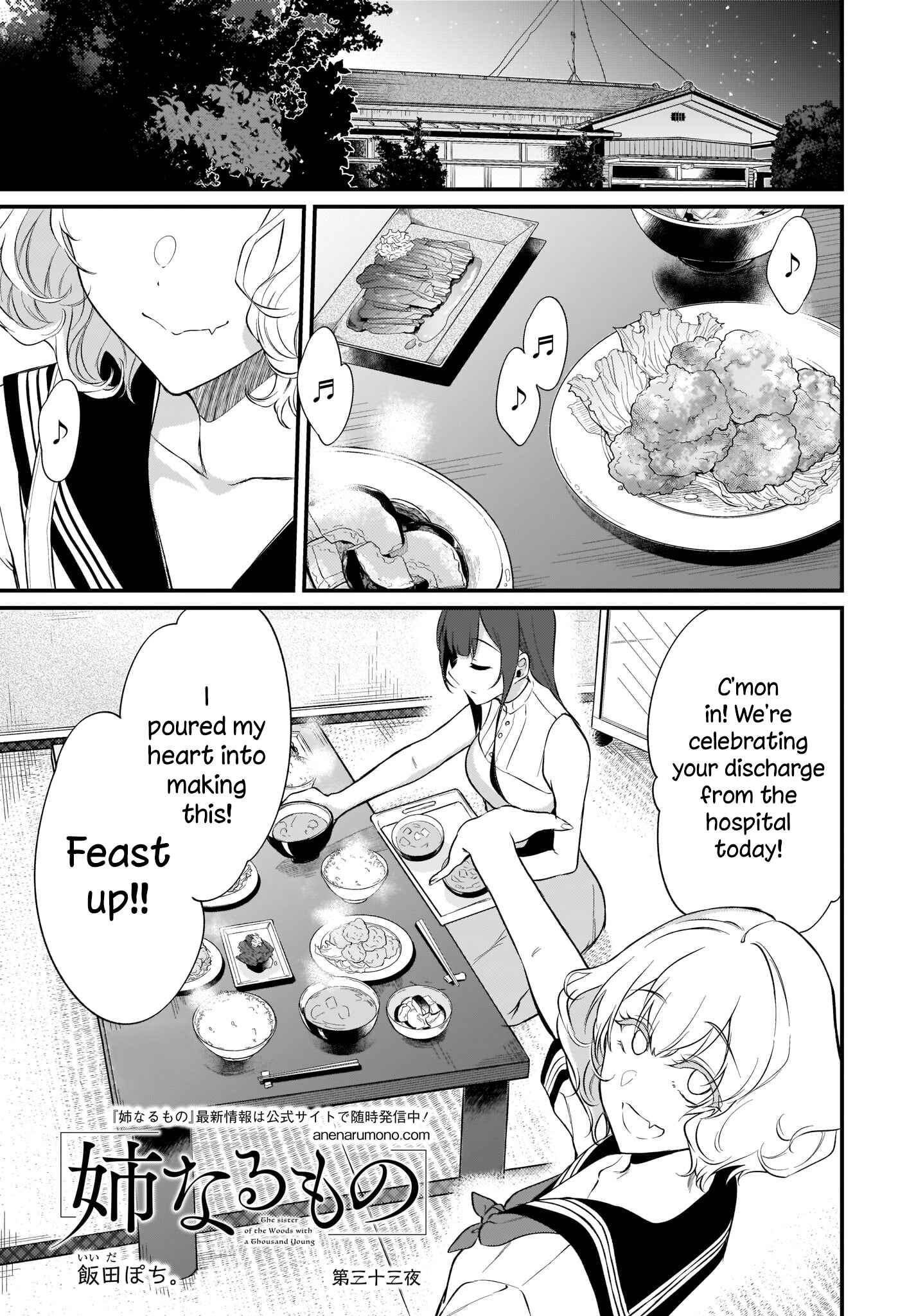Page 1 Chapter 33 Ane Naru Mono