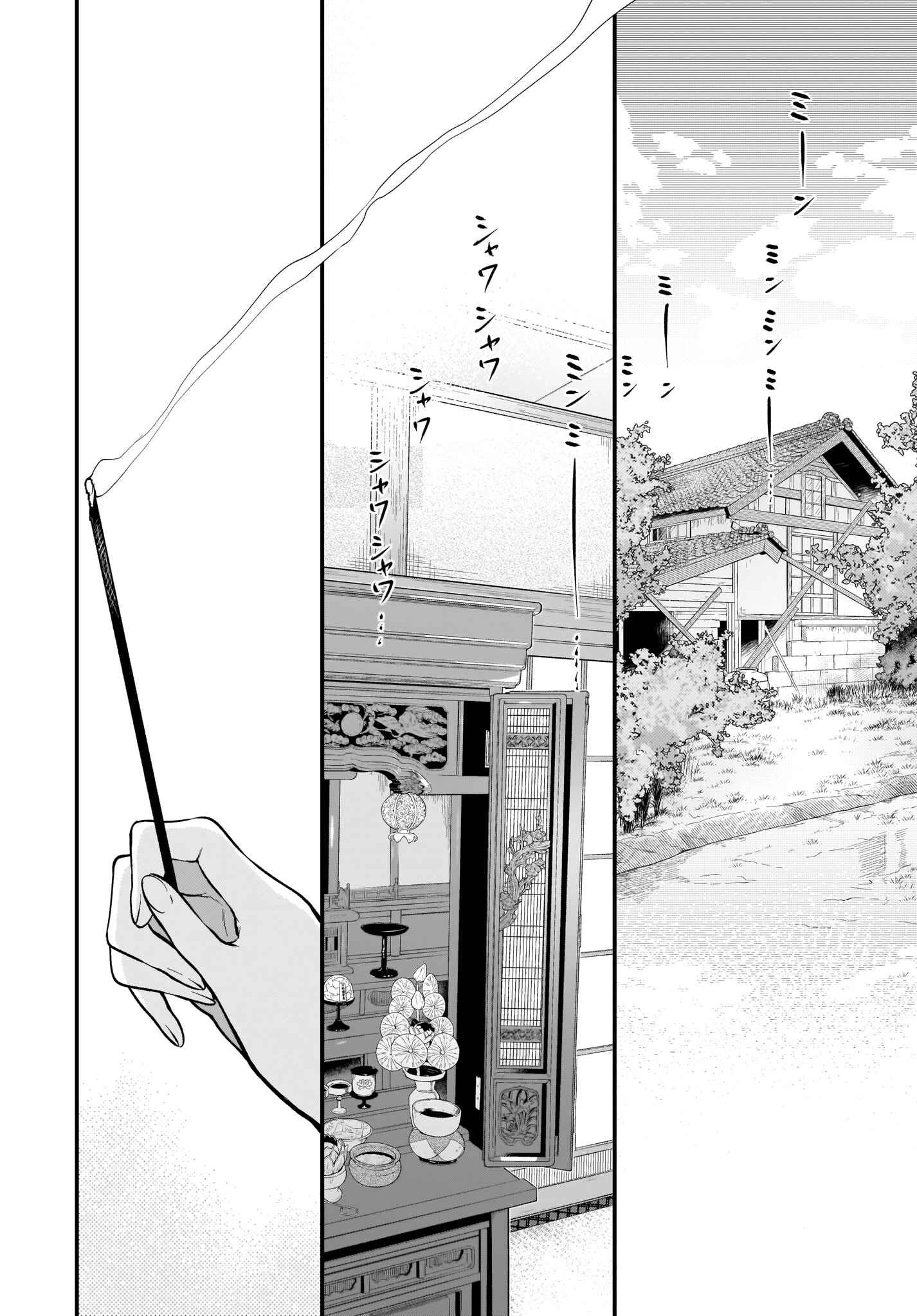 Page 2 Chapter 28 Ane Naru Mono