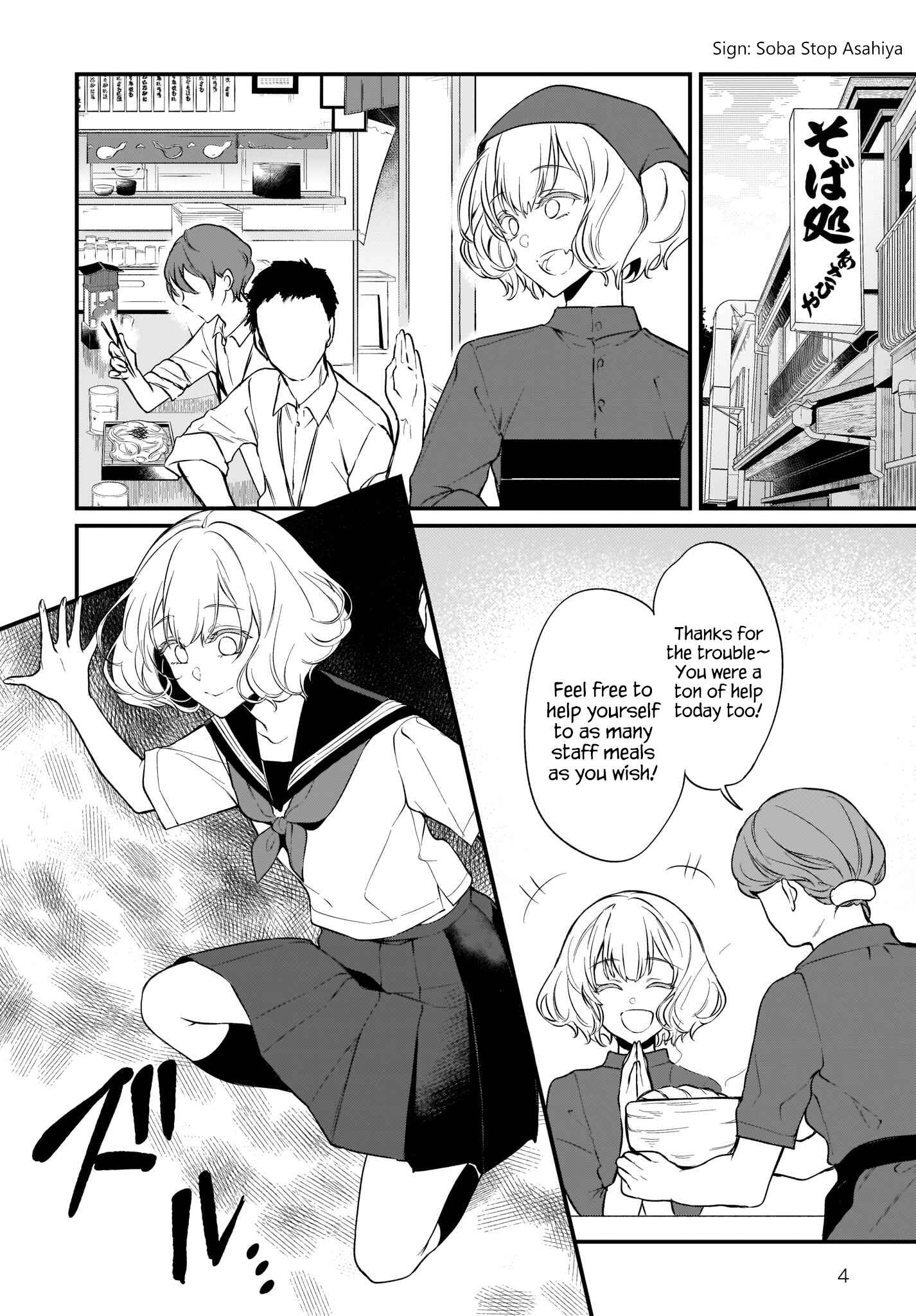 Page 4 Chapter 28.5 Ane Naru Mono