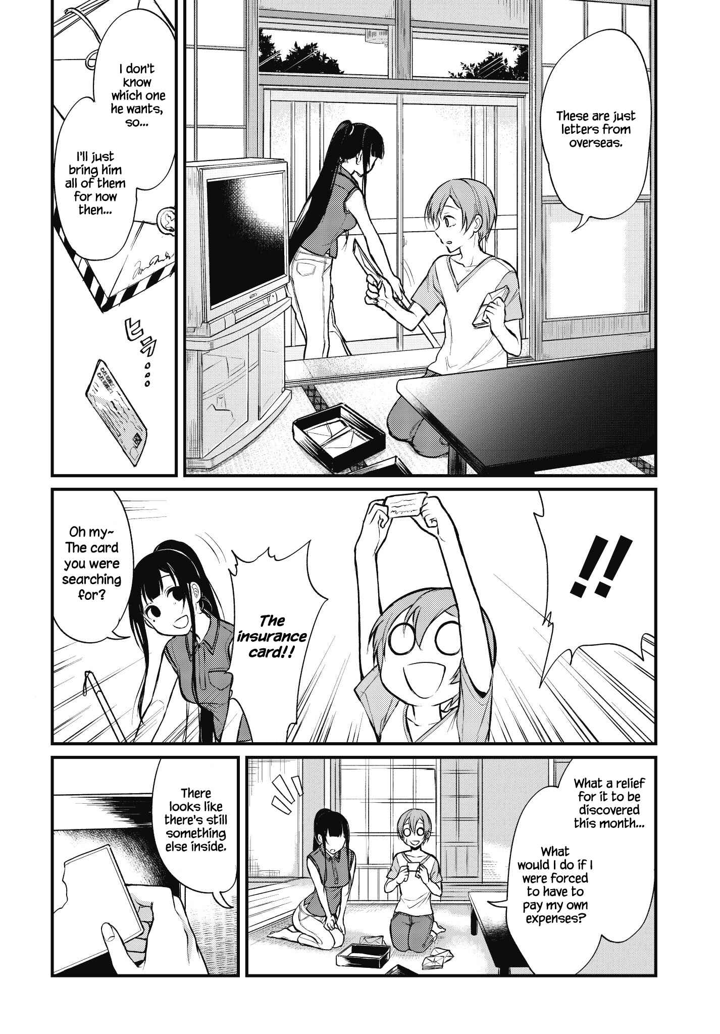 Page 5 Chapter 12 Ane Naru Mono