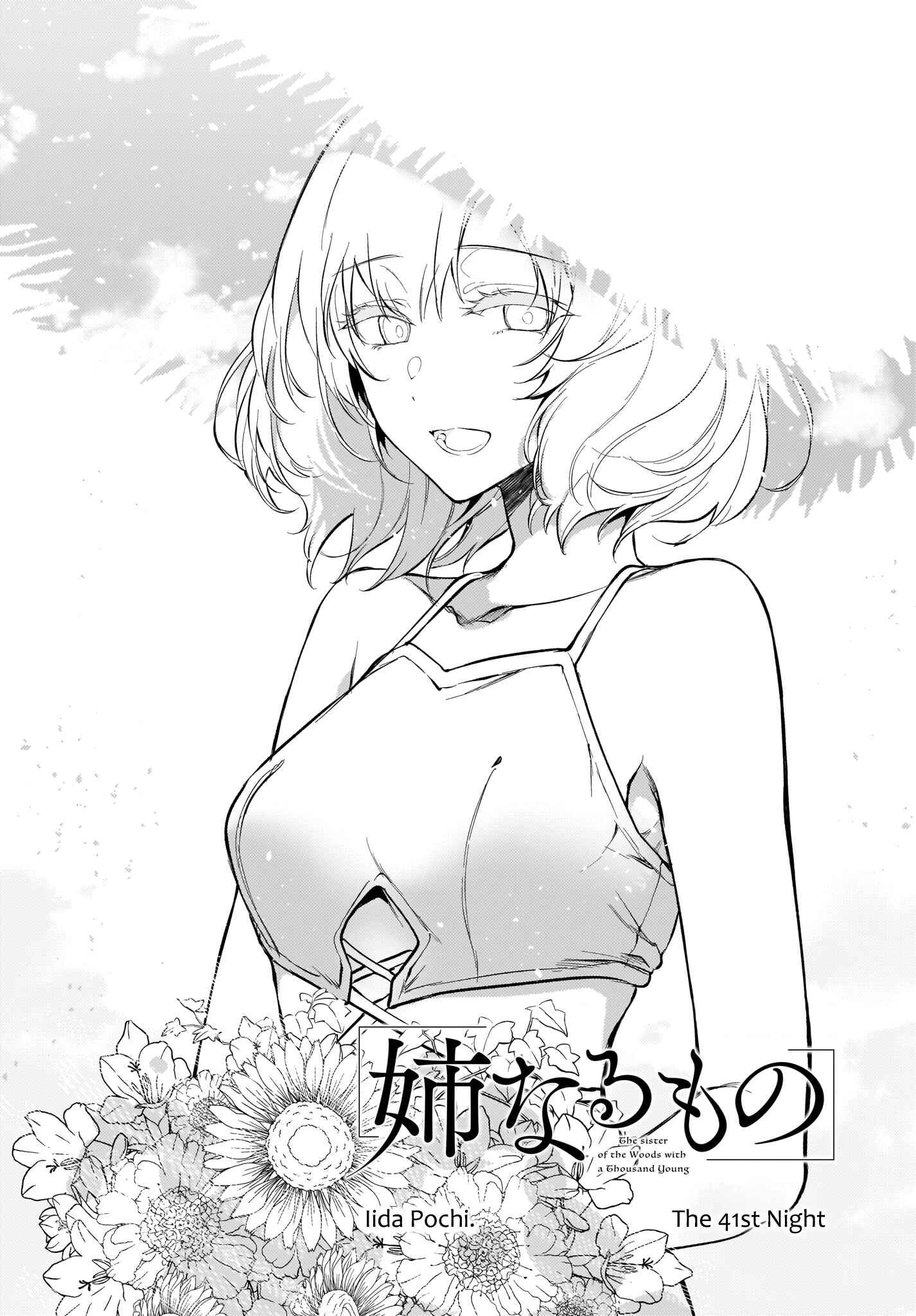 Page 2 Chapter 41 Ane Naru Mono