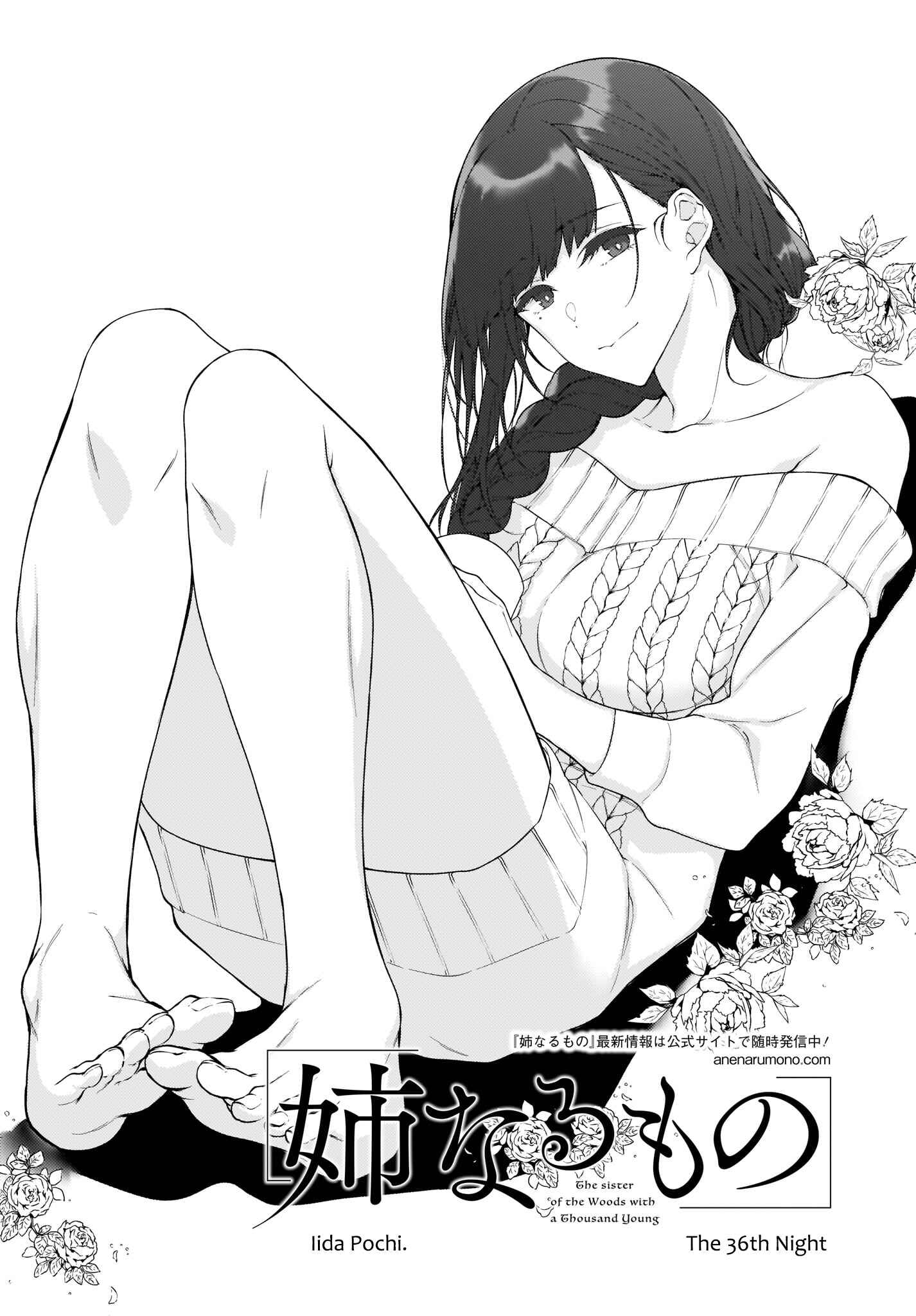 Page 1 Chapter 36 Ane Naru Mono