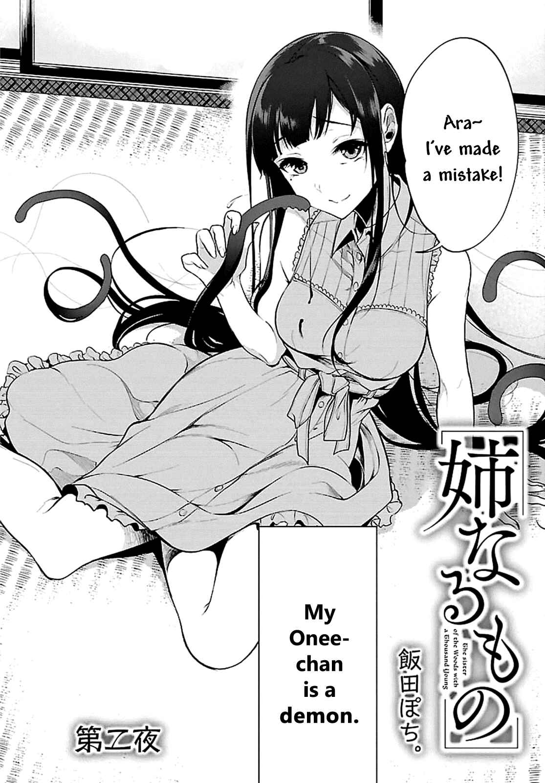 Page 2 Chapter 2 Ane Naru Mono