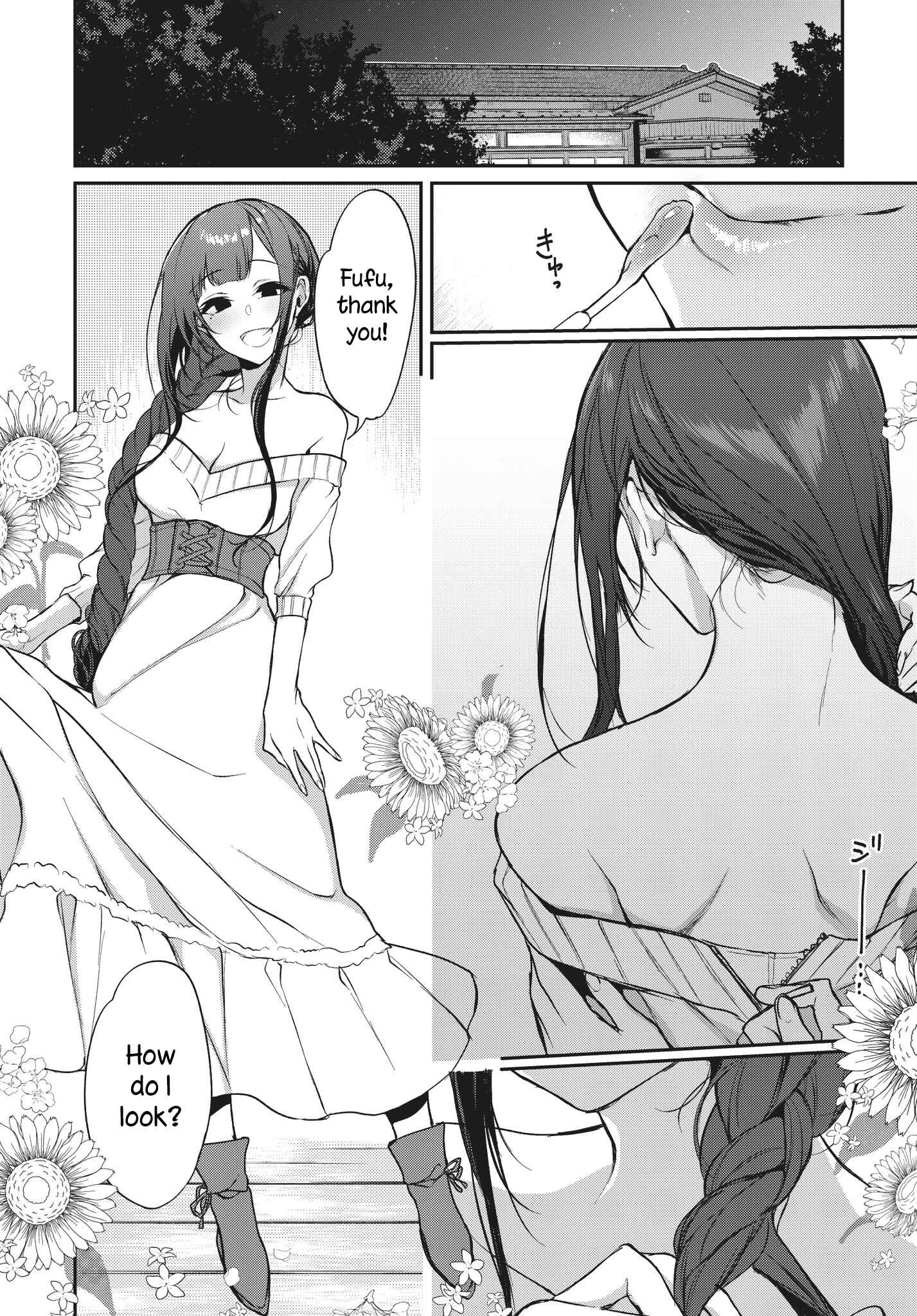 Page 6 Chapter 22.75 Ane Naru Mono