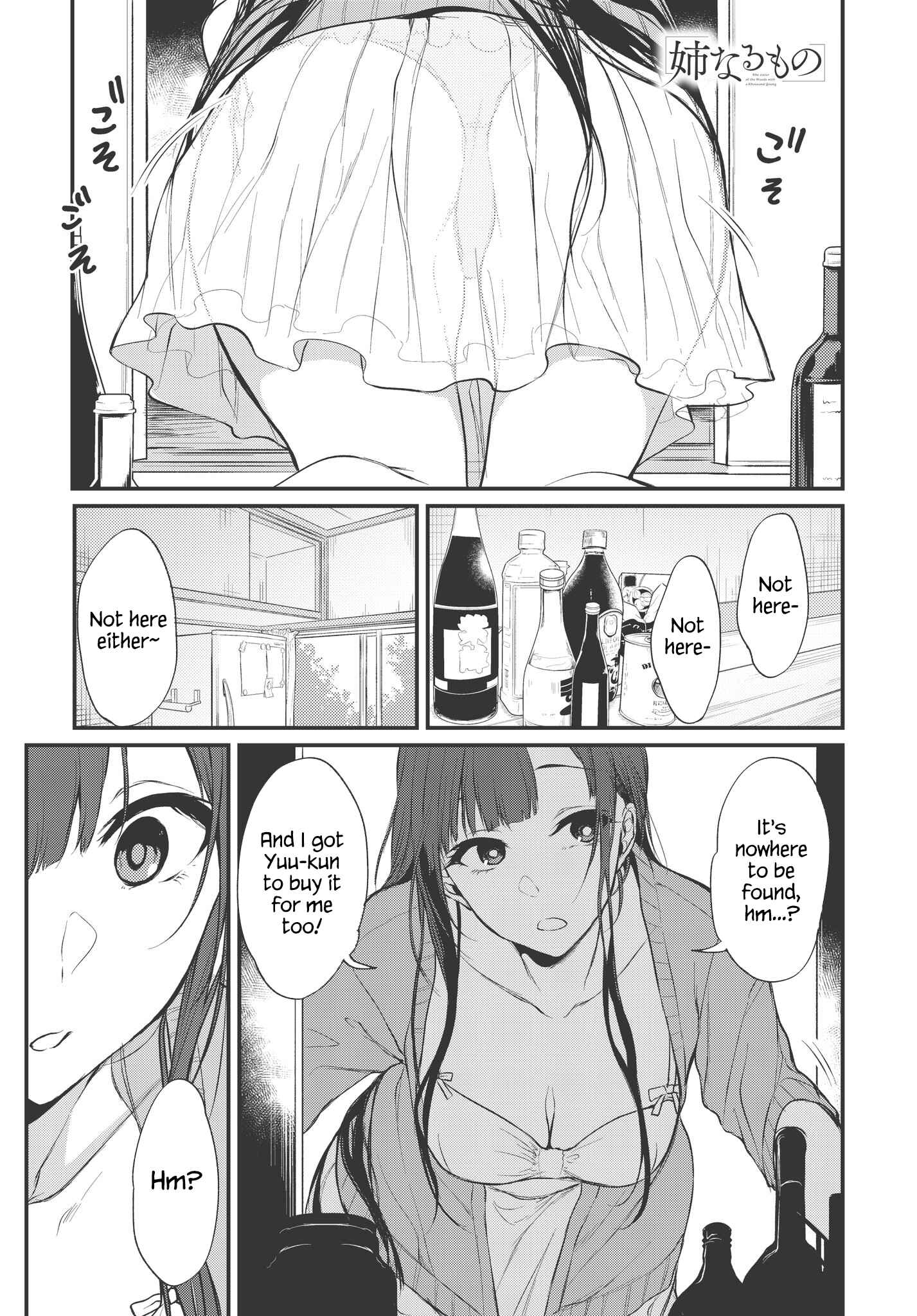 Page 1 Chapter 18 Ane Naru Mono