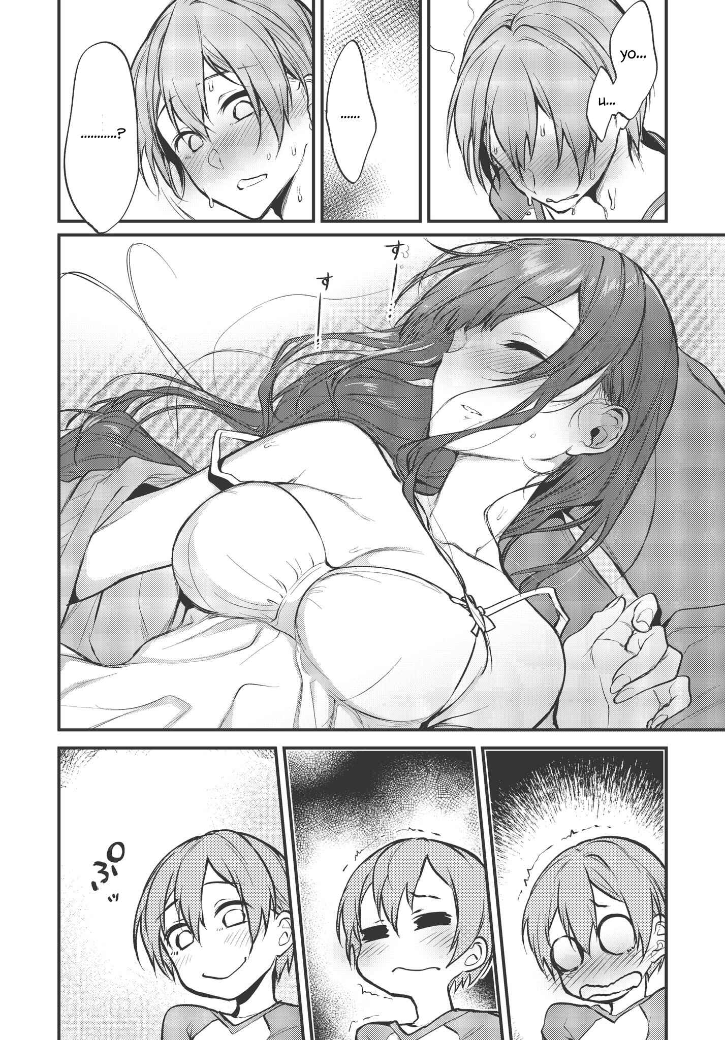 Page 16 Chapter 18 Ane Naru Mono