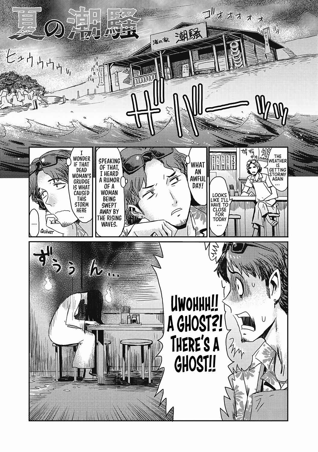 Page 2 Chapter 8 Urezuma Geshuku Doutei Kui