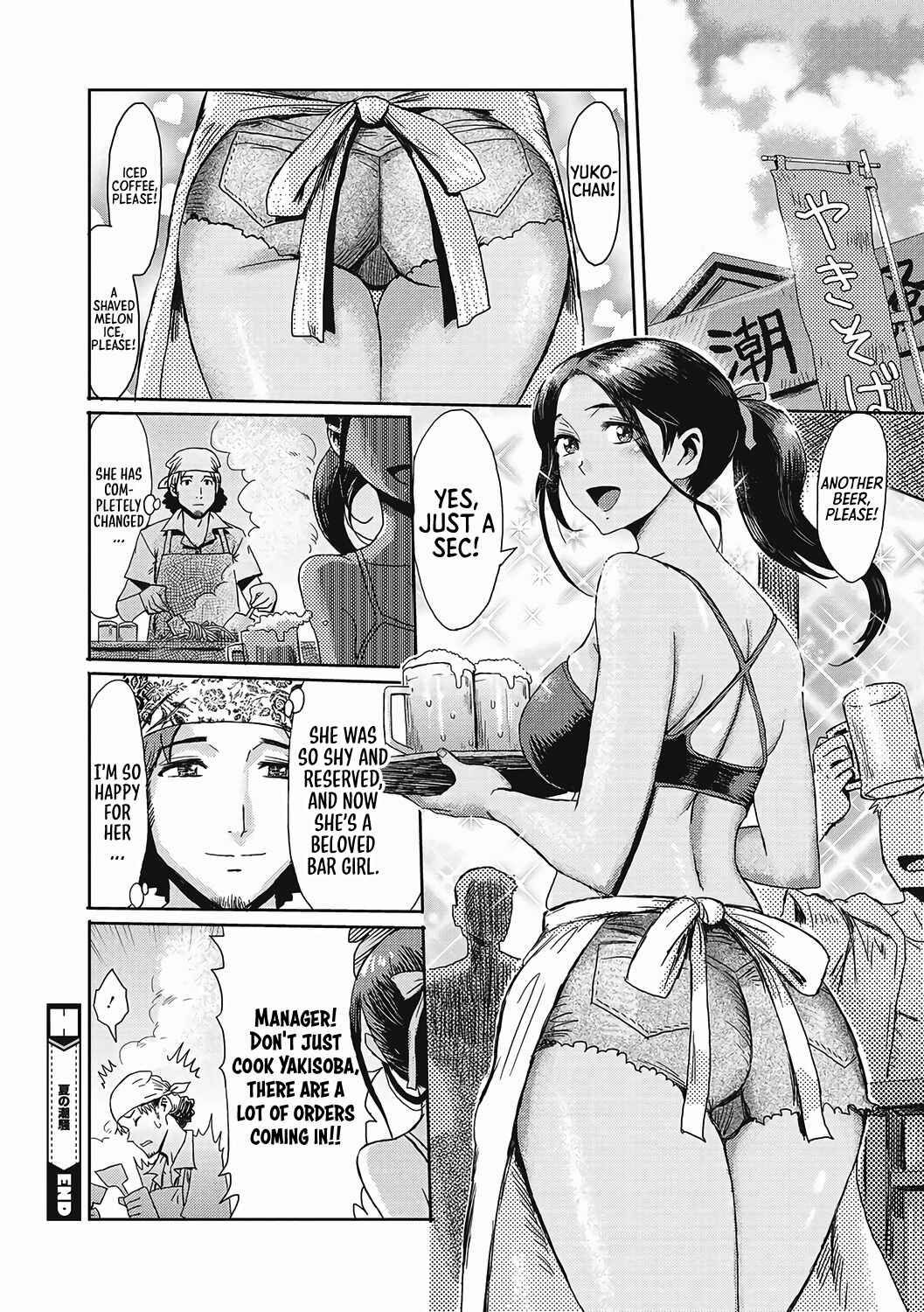 Page 25 Chapter 8 Urezuma Geshuku Doutei Kui