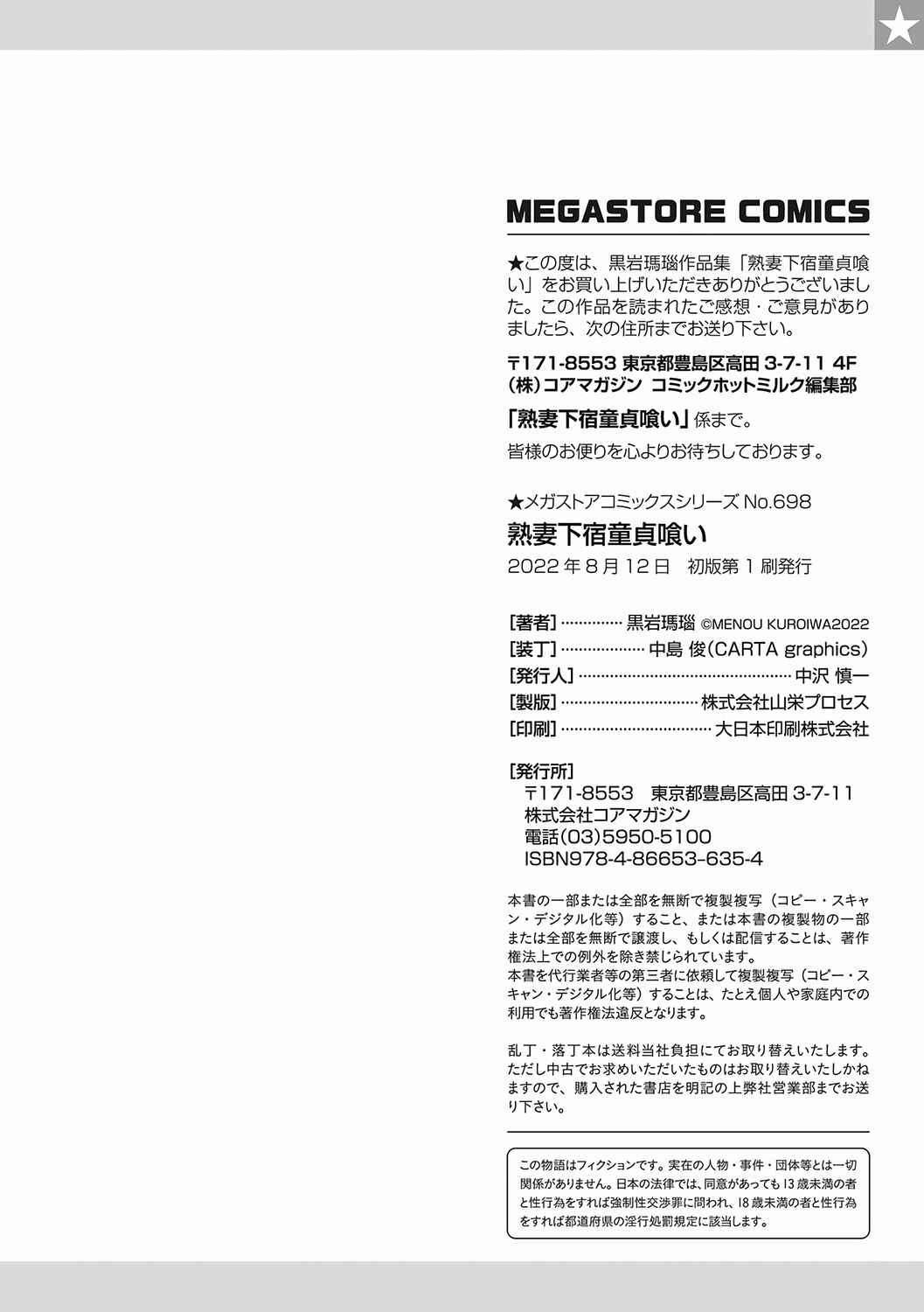 Page 28 Chapter 8 Urezuma Geshuku Doutei Kui