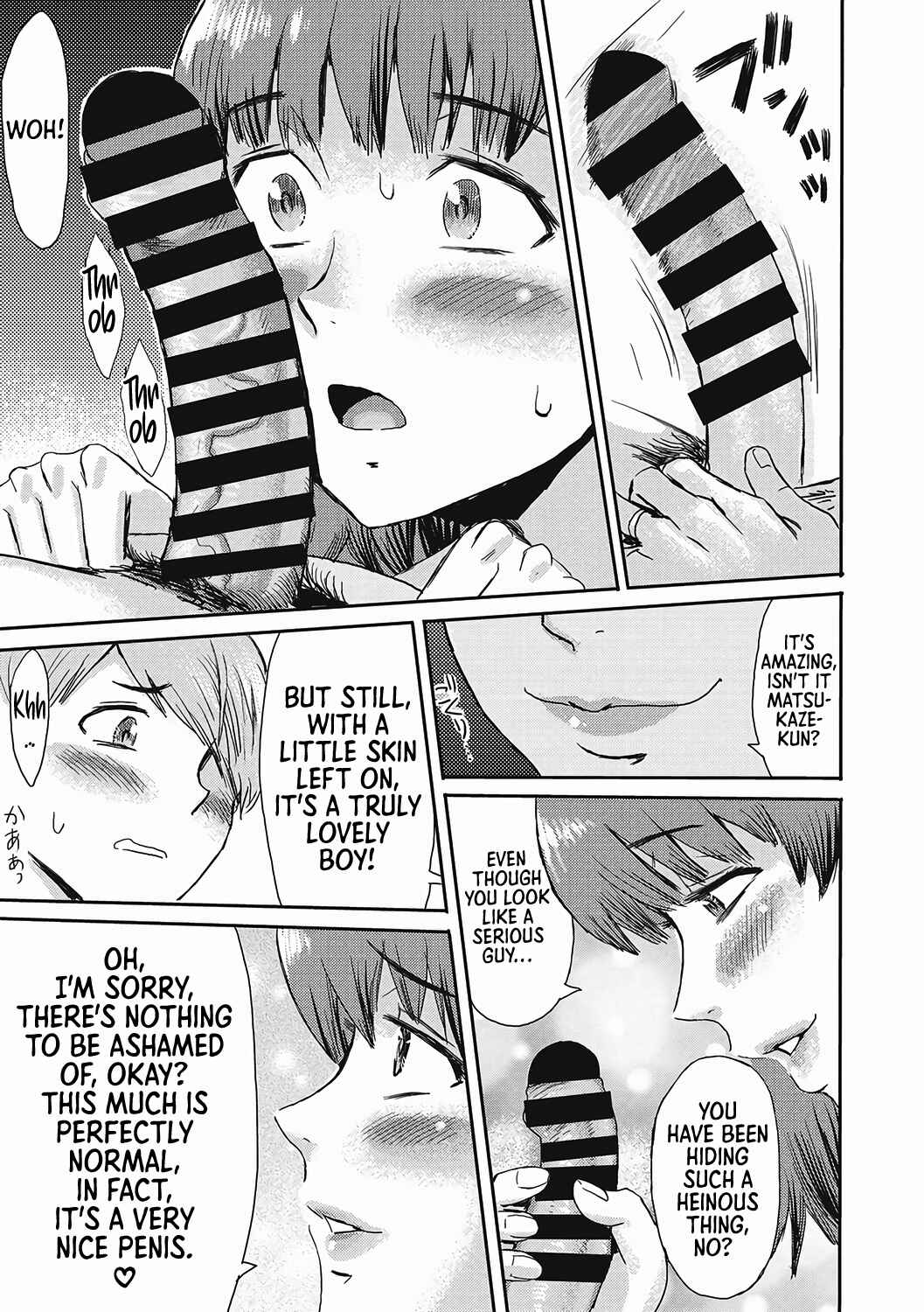 Page 10 Chapter 3 Urezuma Geshuku Doutei Kui