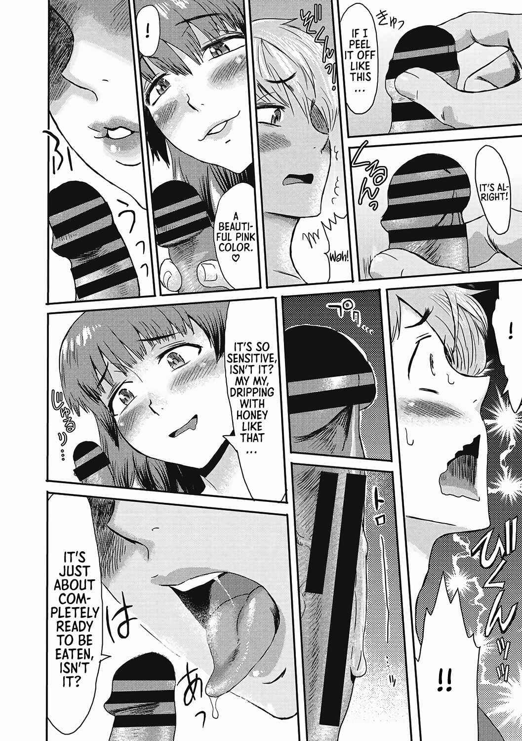 Page 11 Chapter 3 Urezuma Geshuku Doutei Kui