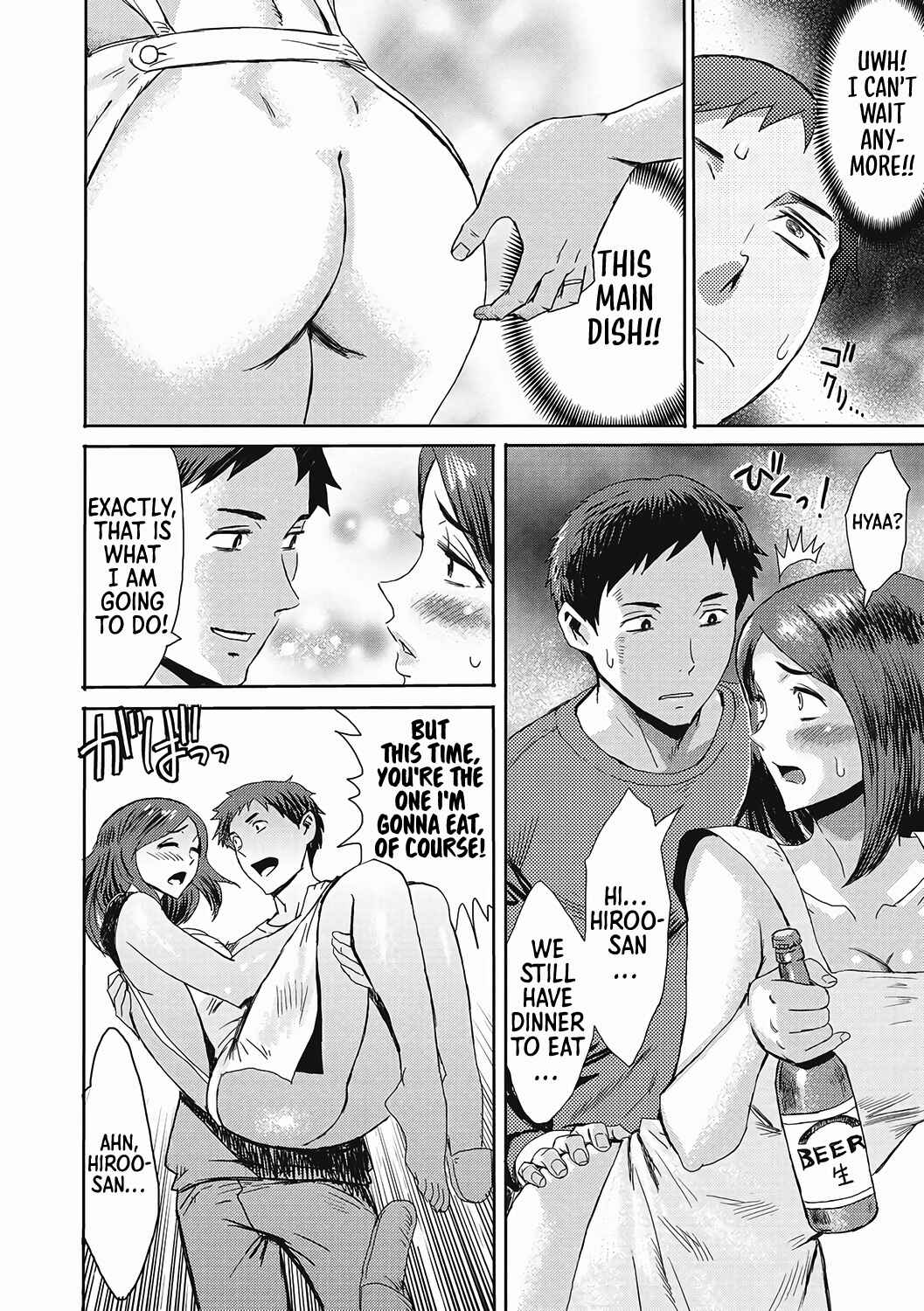 Page 11 Chapter 1 Urezuma Geshuku Doutei Kui