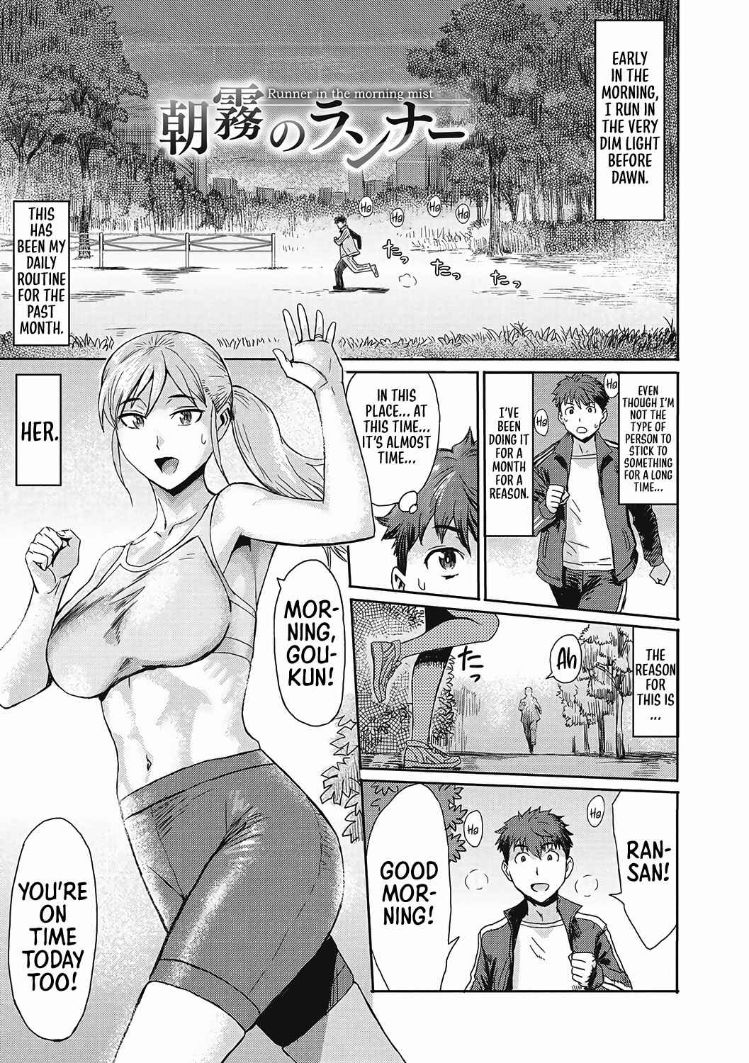 Page 2 Chapter 6 Urezuma Geshuku Doutei Kui