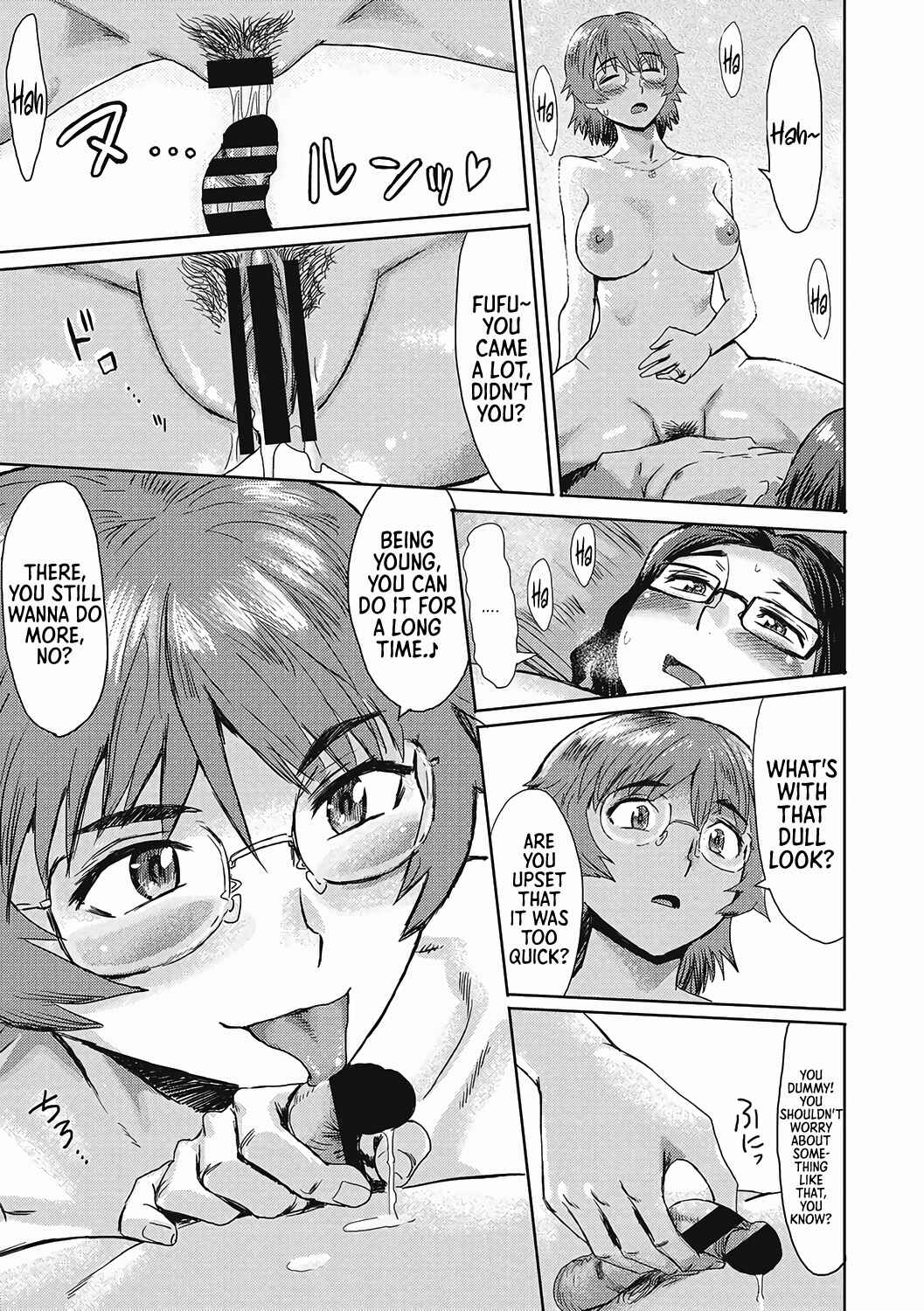 Page 16 Chapter 5 Urezuma Geshuku Doutei Kui