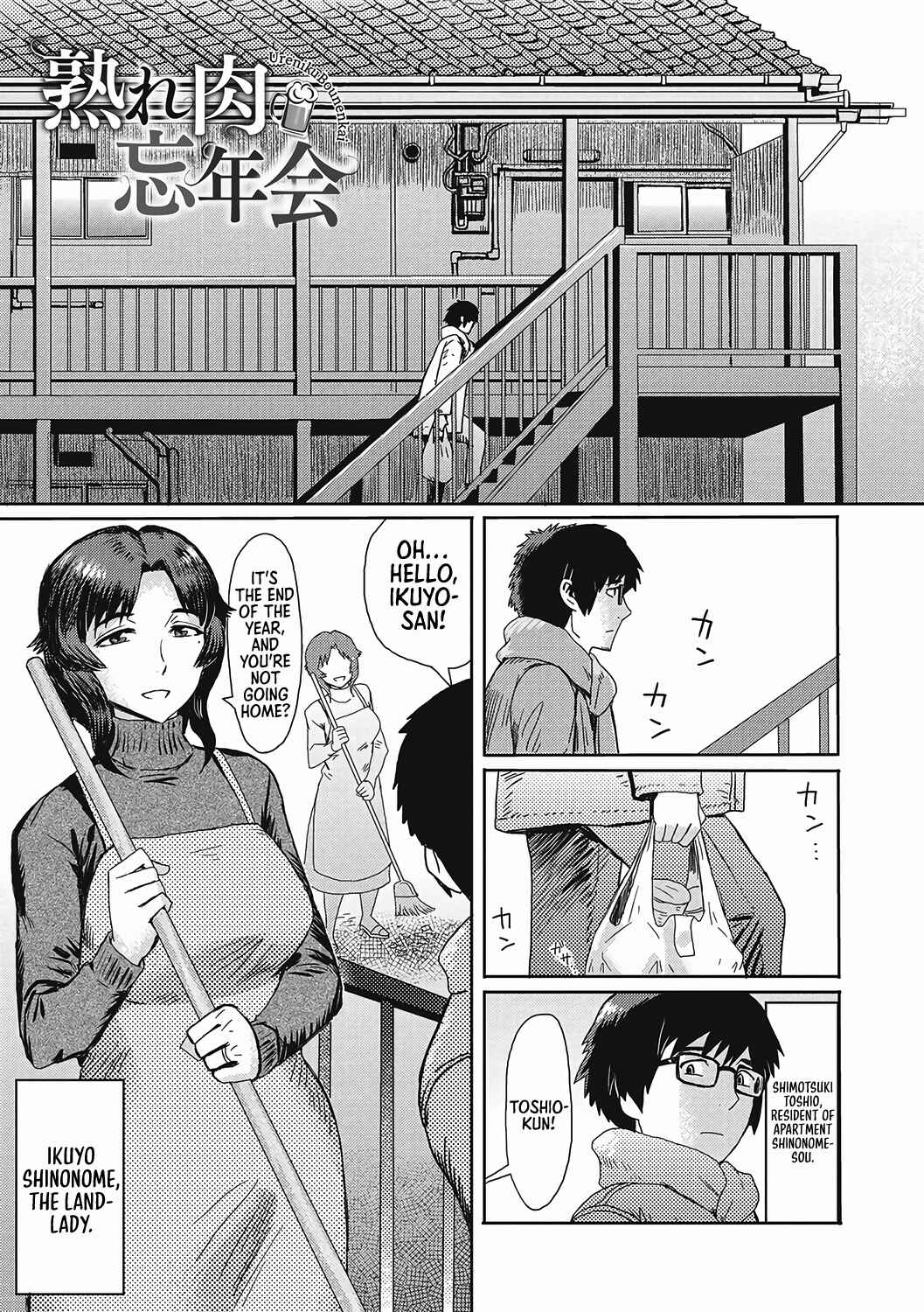 Page 2 Chapter 4 Urezuma Geshuku Doutei Kui