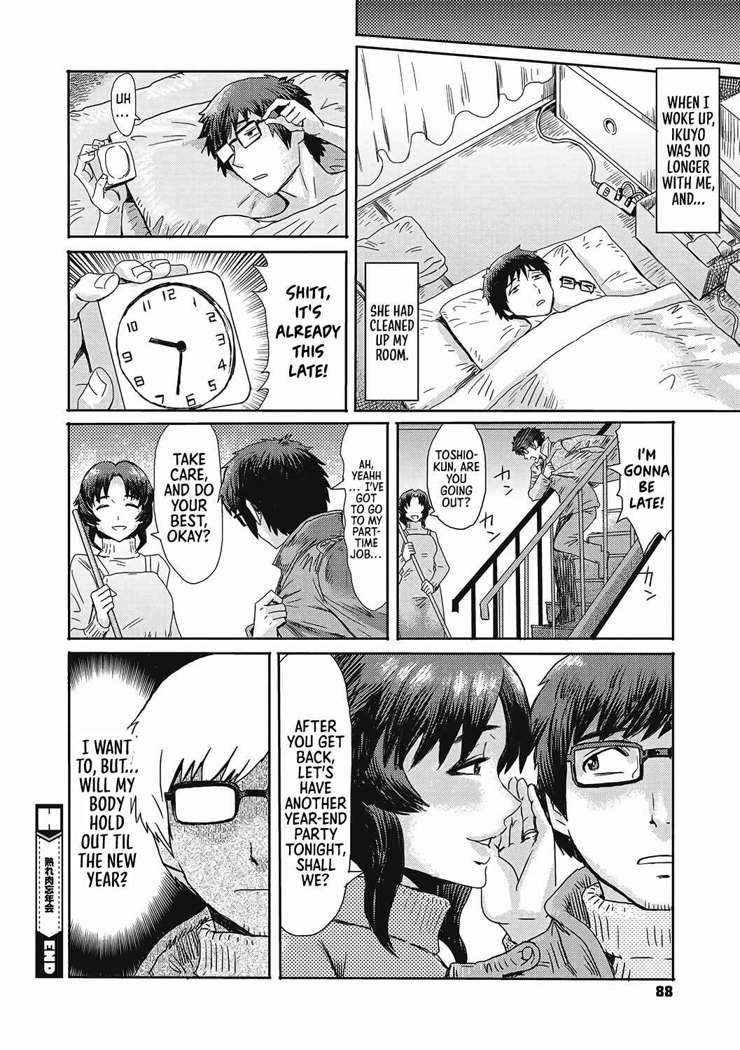 Page 21 Chapter 4 Urezuma Geshuku Doutei Kui