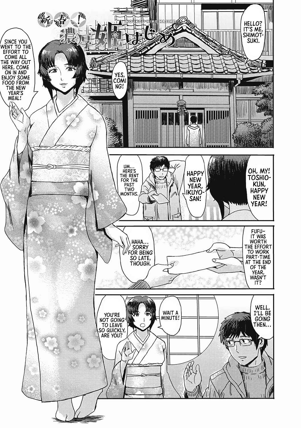 Page 22 Chapter 4 Urezuma Geshuku Doutei Kui