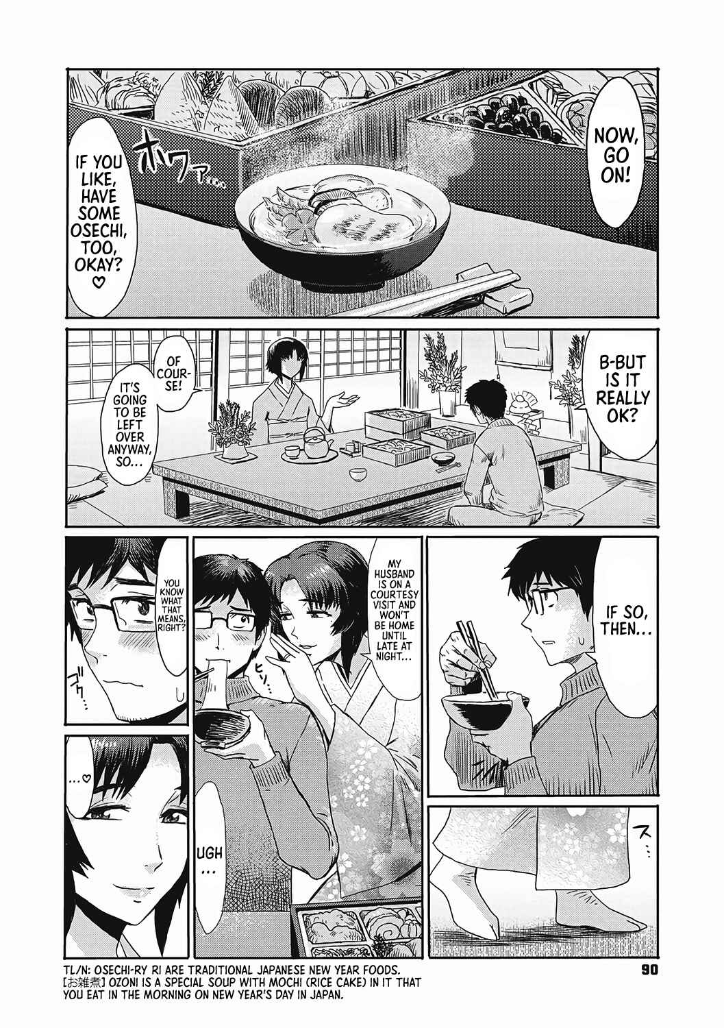 Page 23 Chapter 4 Urezuma Geshuku Doutei Kui