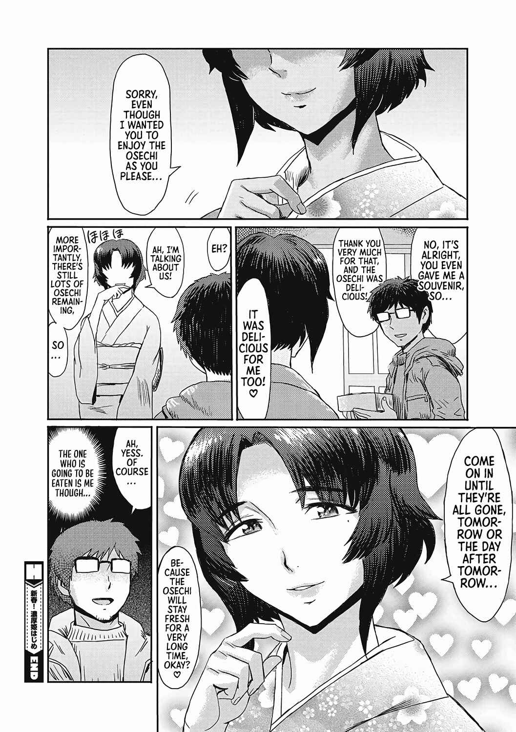Page 41 Chapter 4 Urezuma Geshuku Doutei Kui
