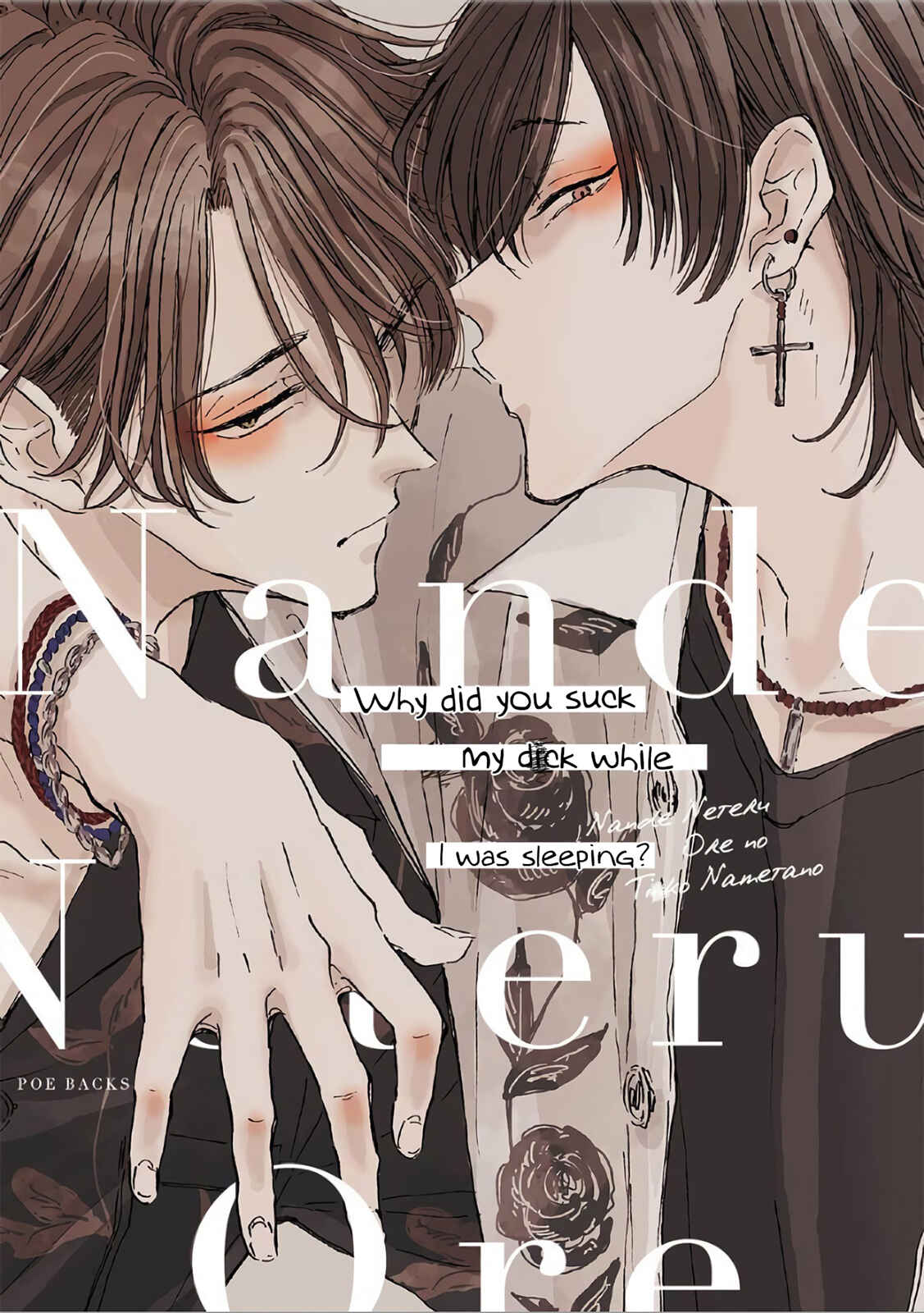 Page 2 Chapter 2 Nande Neteru Ore no Chinko Nametano?
