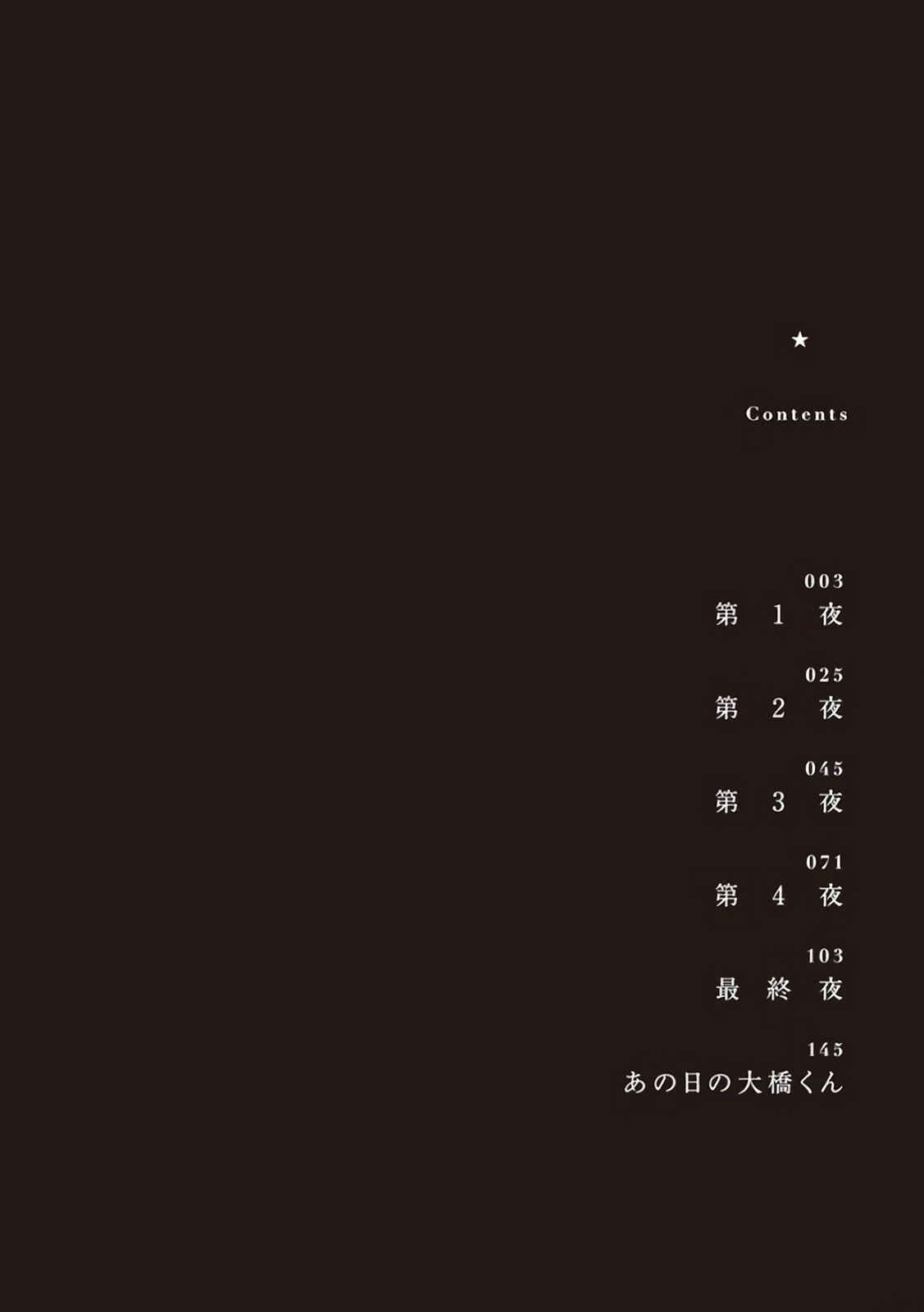 Page 4 Chapter 2 Nande Neteru Ore no Chinko Nametano?