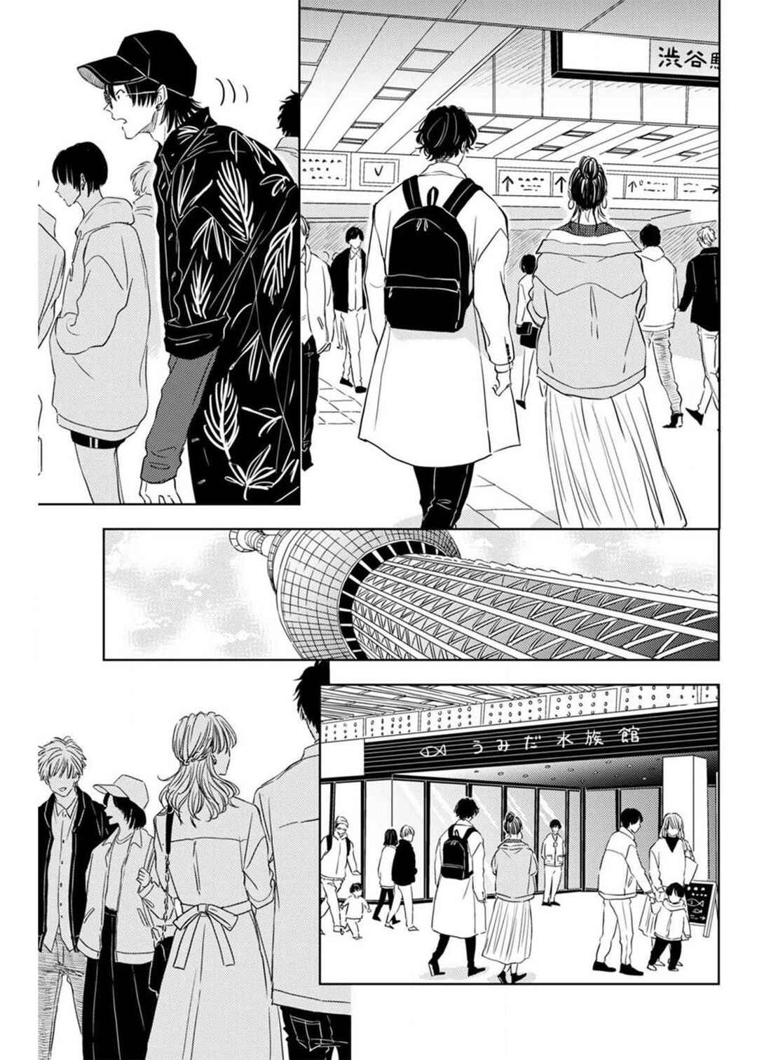 Page 10 Chapter 5 Nande Neteru Ore no Chinko Nametano?