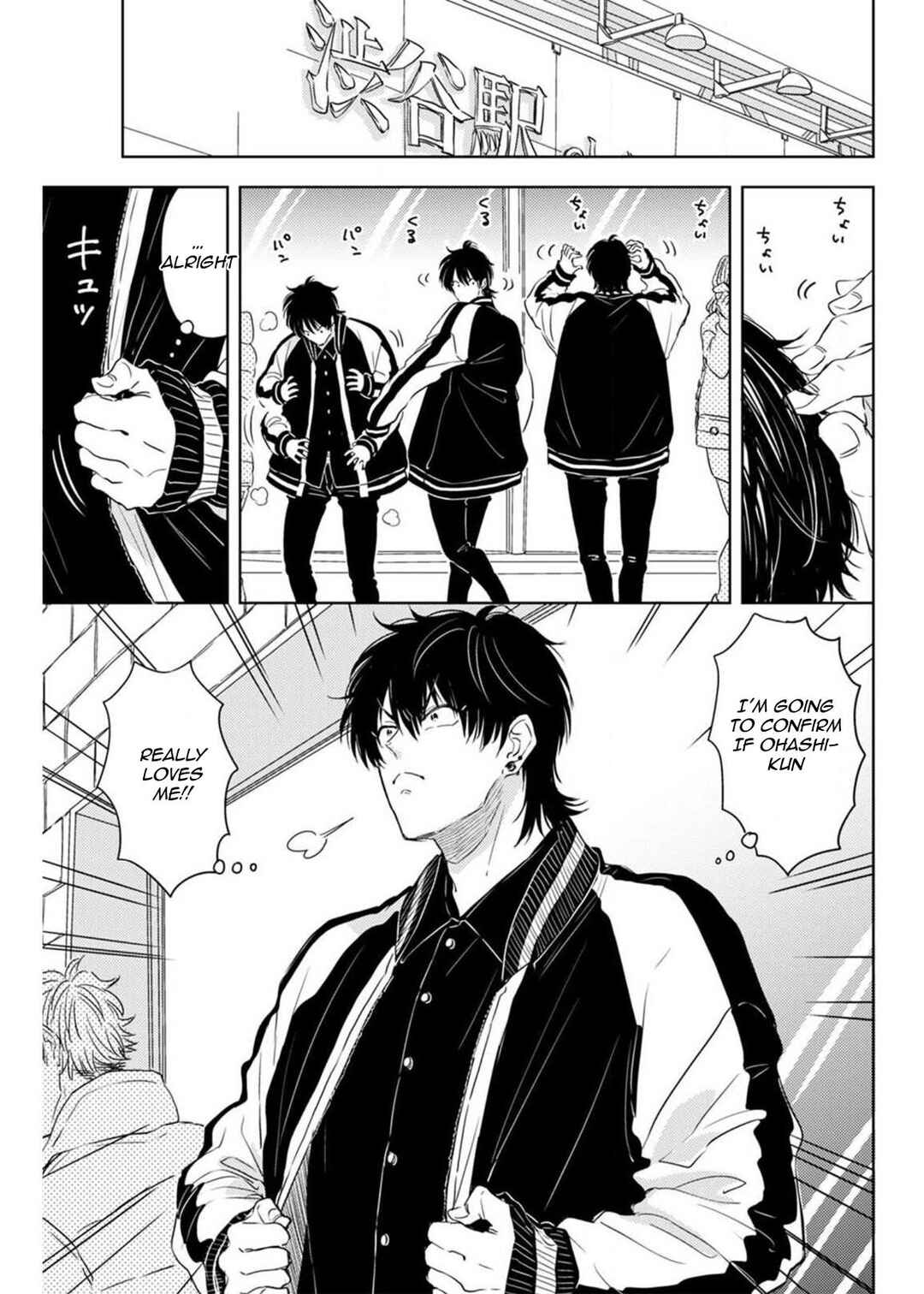 Page 4 Chapter 4 Nande Neteru Ore no Chinko Nametano?