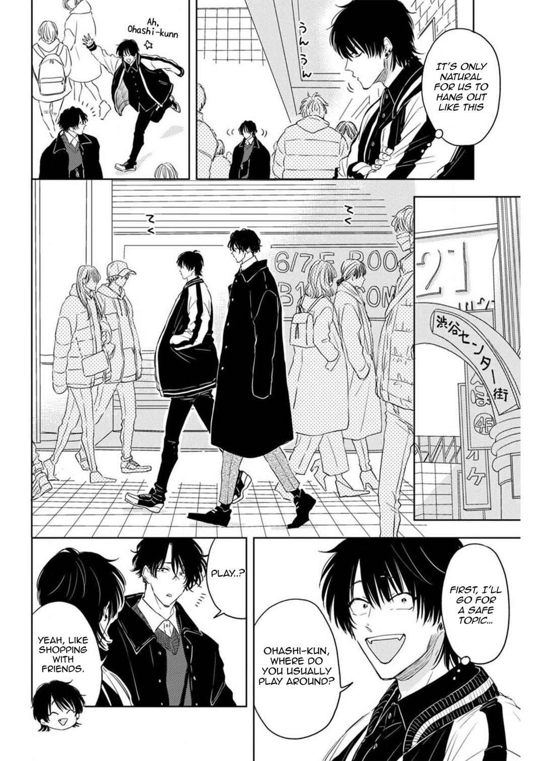 Page 5 Chapter 4 Nande Neteru Ore no Chinko Nametano?