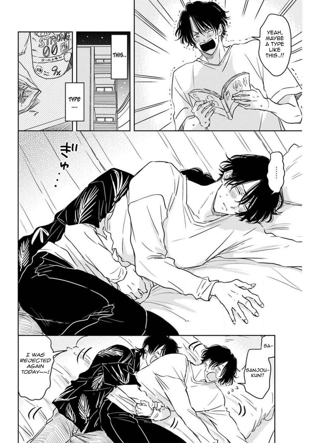 Page 9 Chapter 5.5 Nande Neteru Ore no Chinko Nametano?