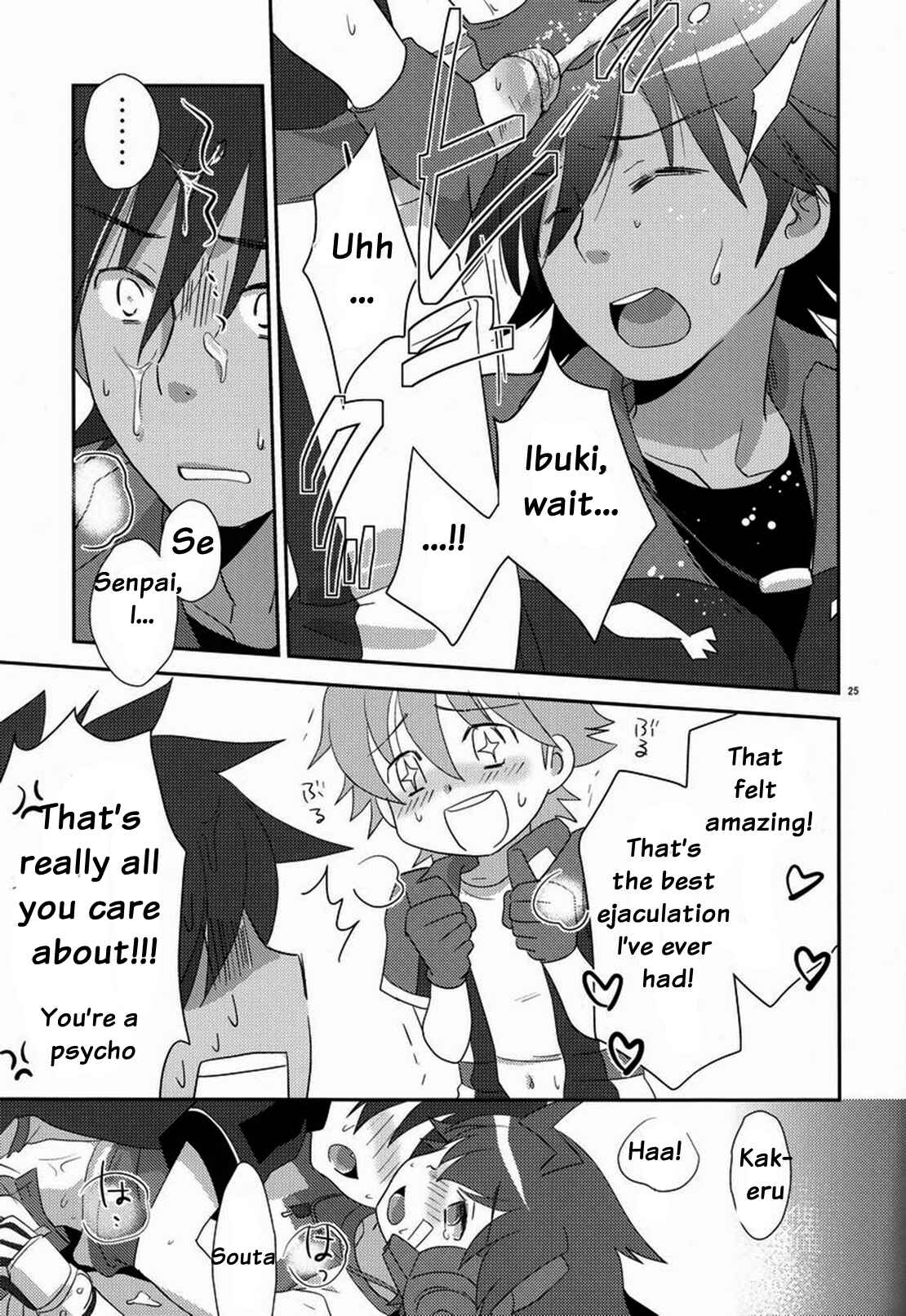 Page 24 Chapter Unknown_1ce1 Chousoku Henkei Gyrozetter - Tsuyudaku! Arcadia (Doujinshi)