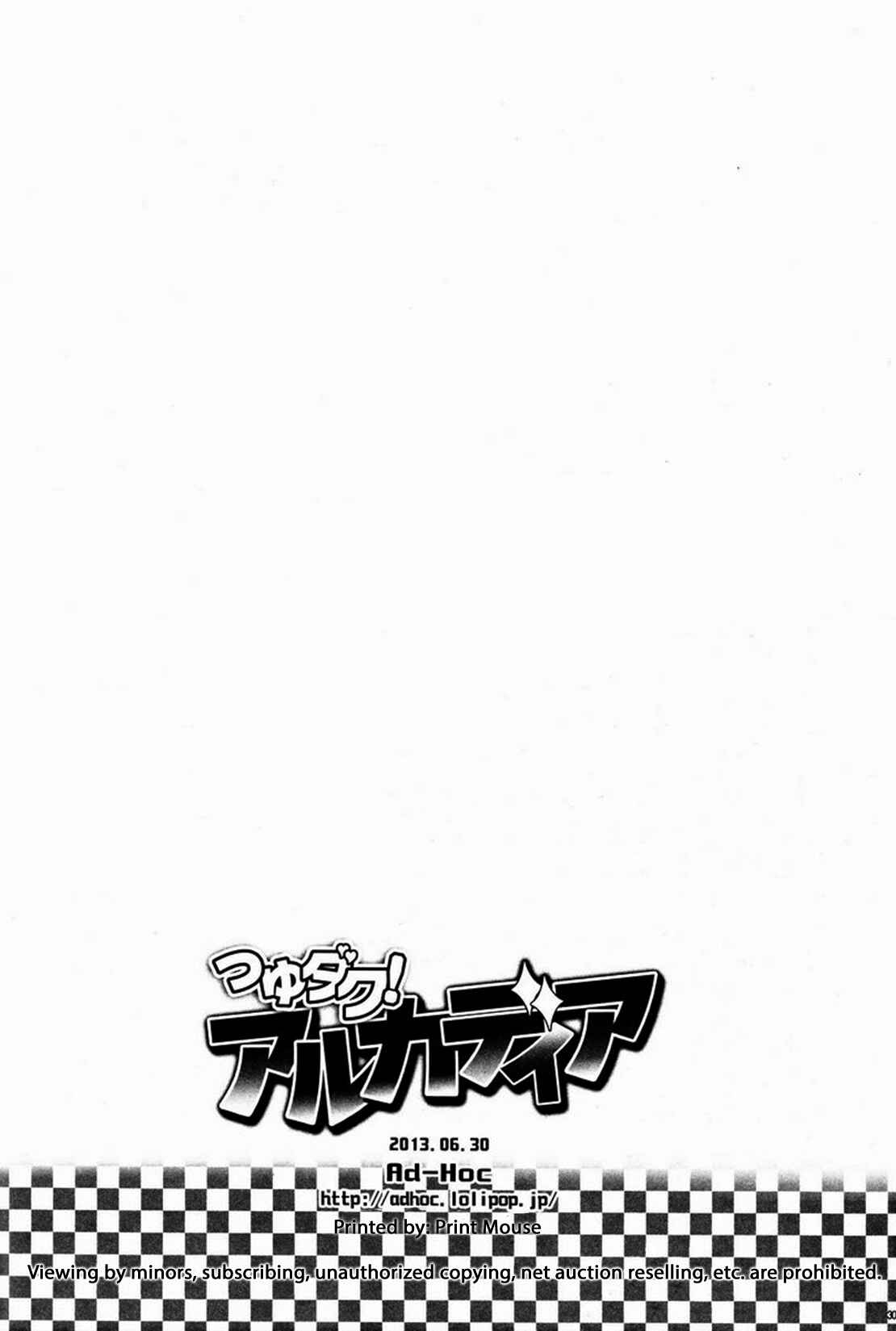Page 29 Chapter Unknown_1ce1 Chousoku Henkei Gyrozetter - Tsuyudaku! Arcadia (Doujinshi)