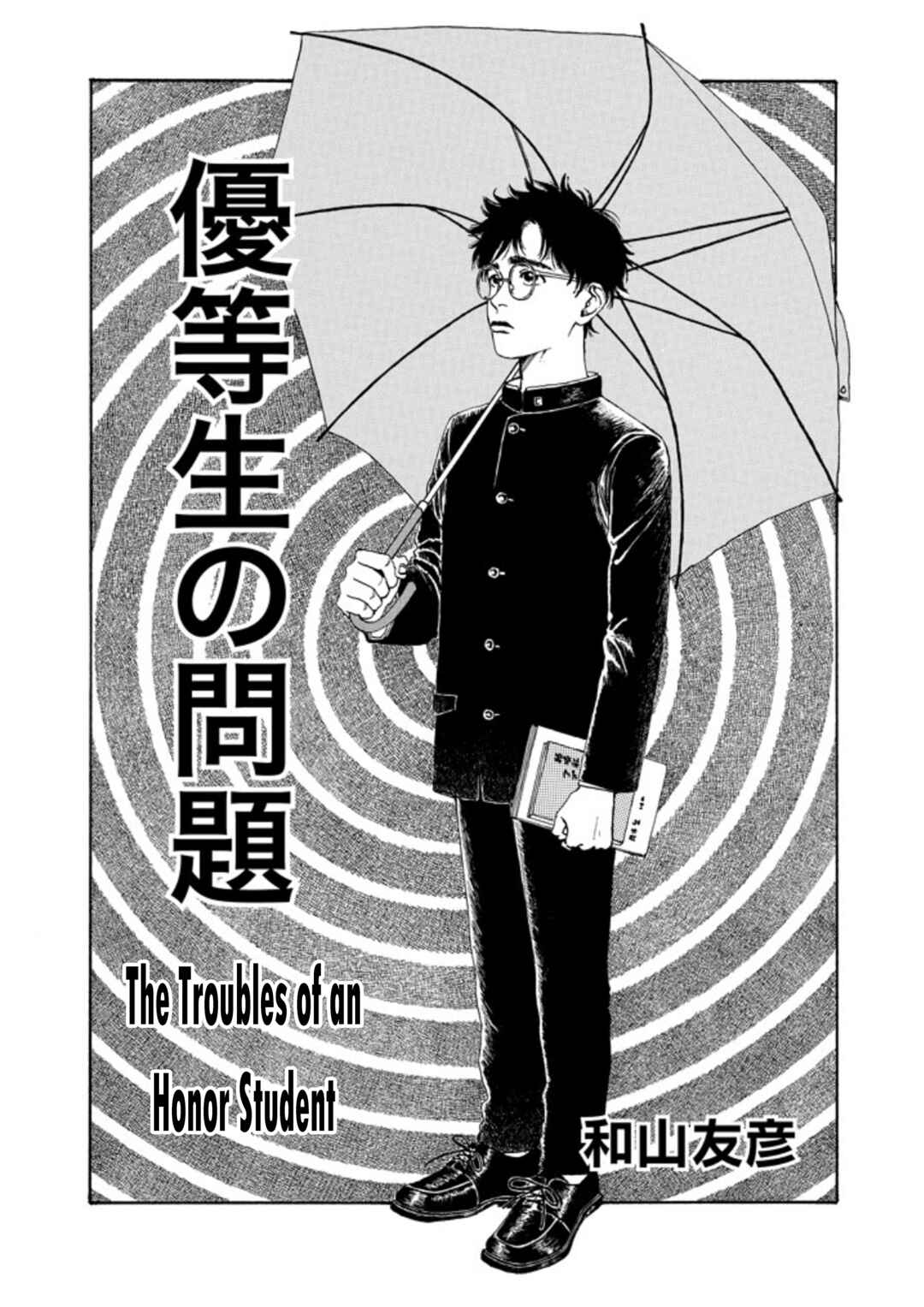 Page 1 Chapter 1.1 The Troubles of an Honor Student
