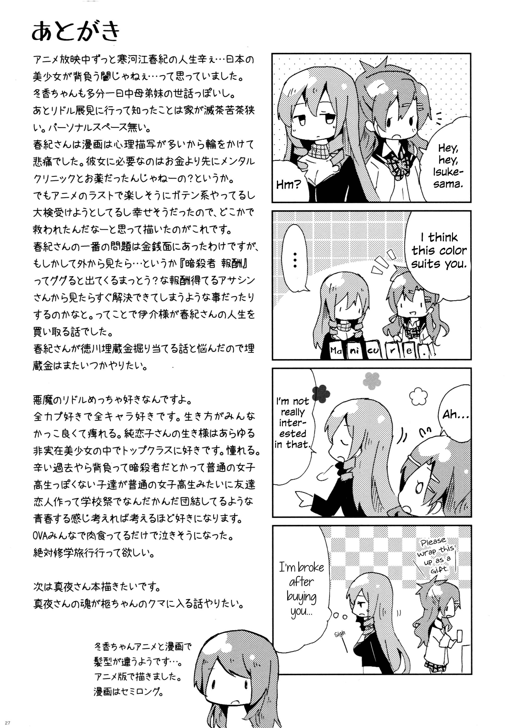 Page 28 Chapter Unknown_1820 Akuma no Riddle - Cinderella Egoism (Doujinshi)