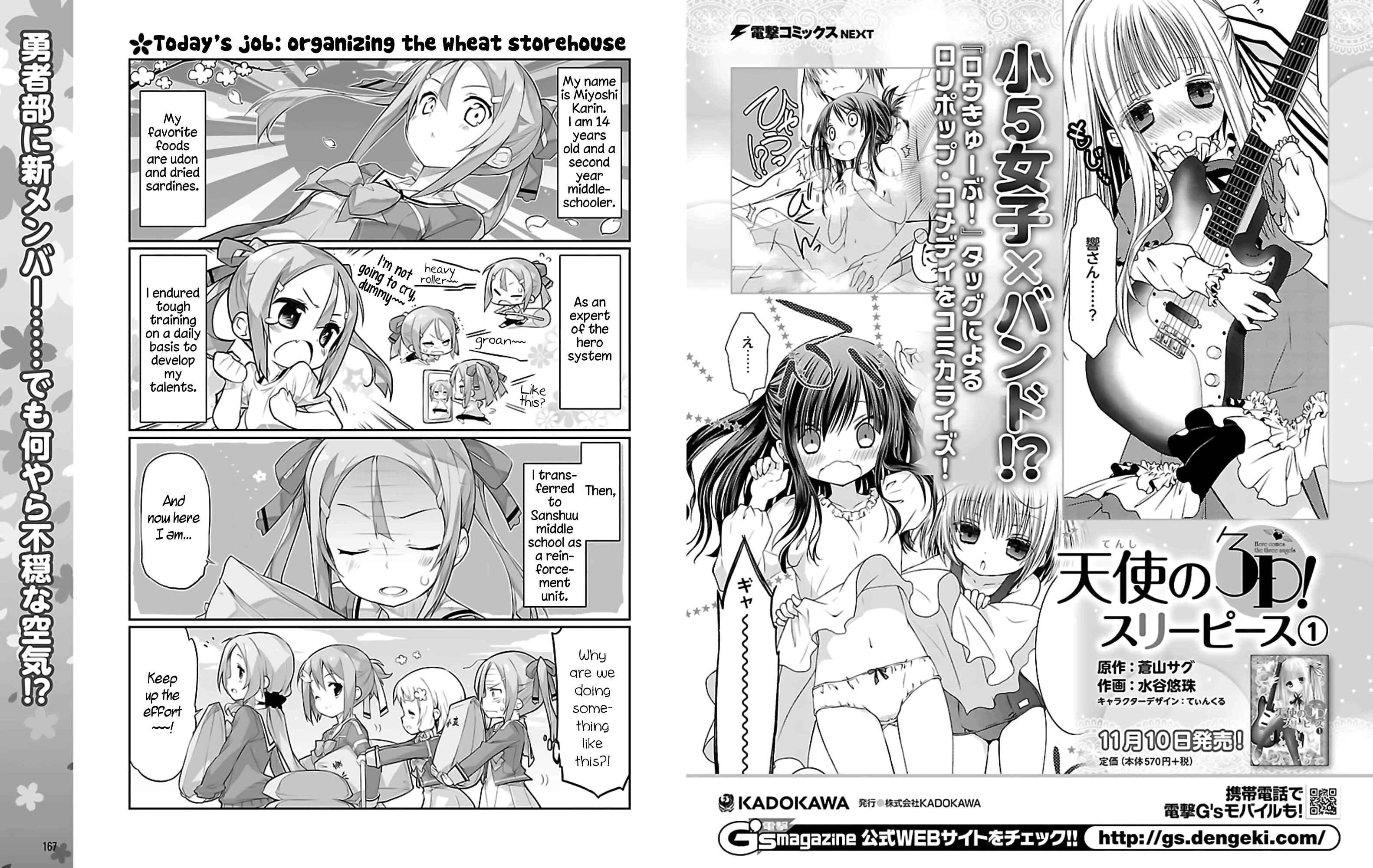 Page 1 Chapter 4 Yuuki Yuuna wa Yuusha-bu Shozoku
