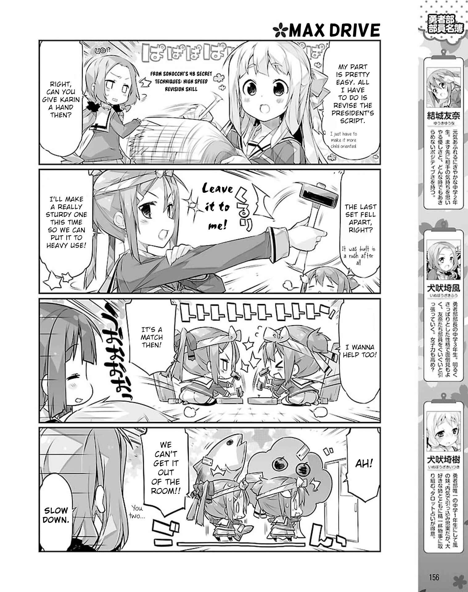 Page 4 Chapter 19 Yuuki Yuuna wa Yuusha-bu Shozoku