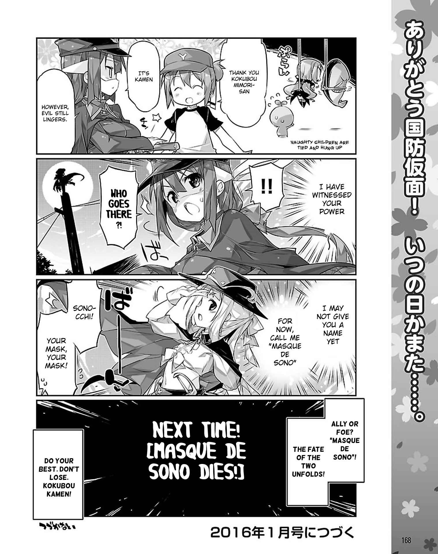 Page 3 Chapter 20.5 Yuuki Yuuna wa Yuusha-bu Shozoku