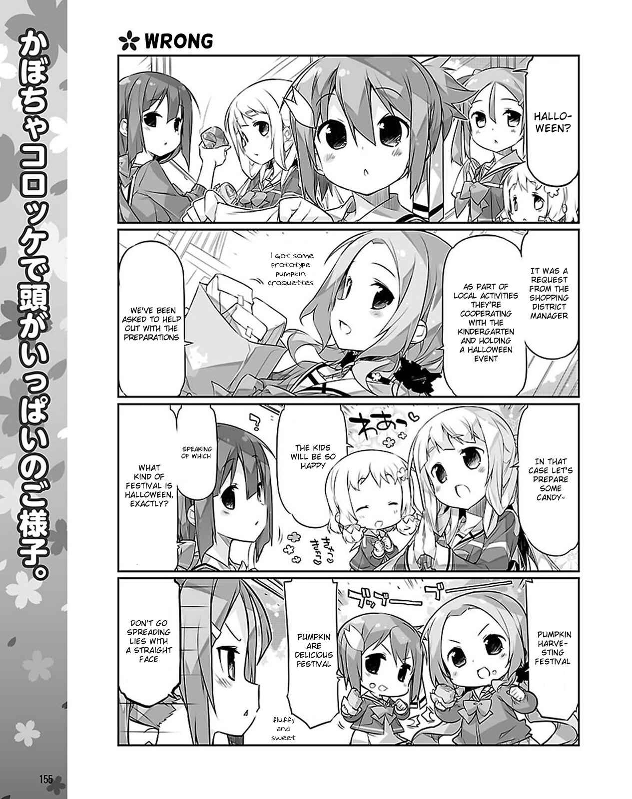 Page 1 Chapter 14 Yuuki Yuuna wa Yuusha-bu Shozoku