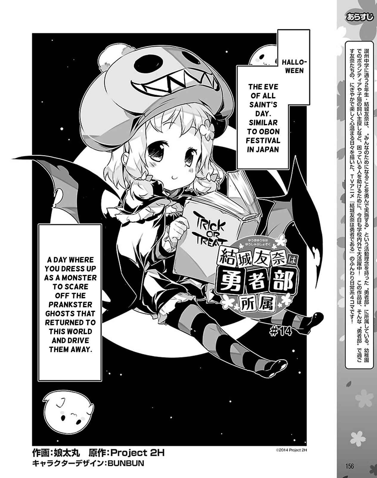 Page 2 Chapter 14 Yuuki Yuuna wa Yuusha-bu Shozoku